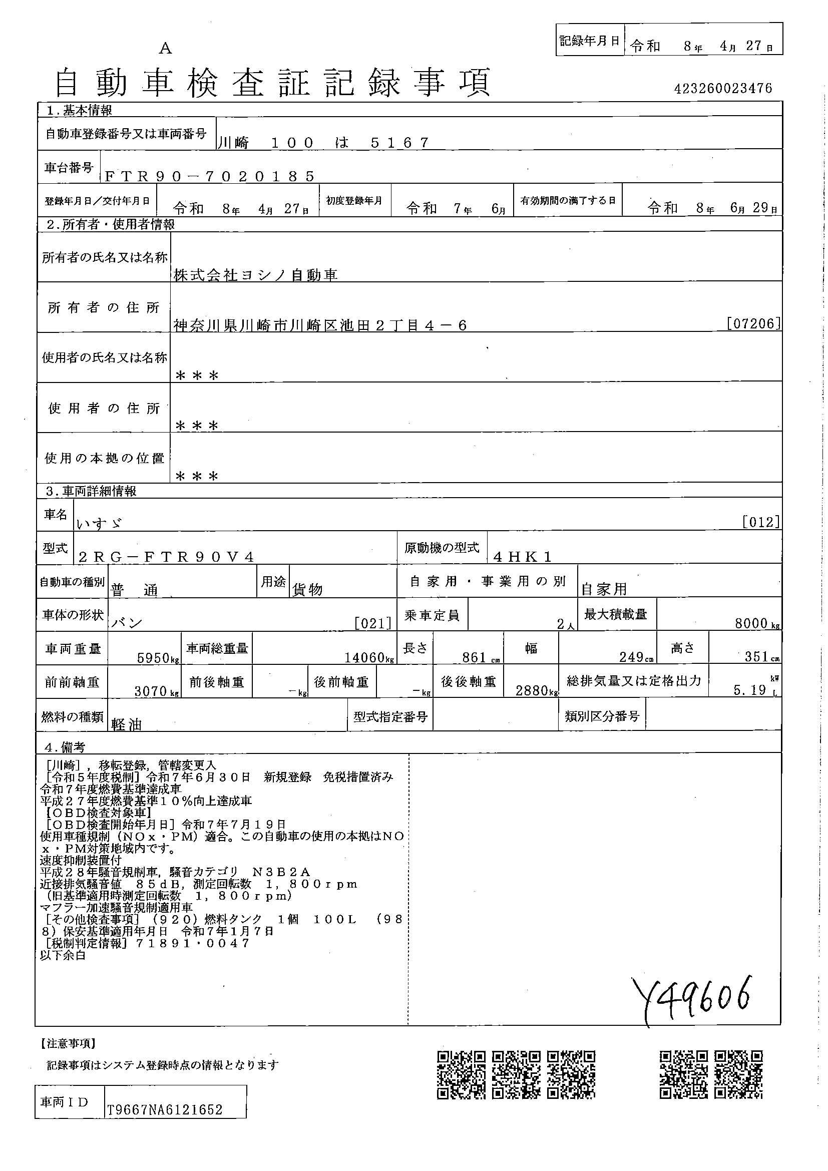 トラック画像