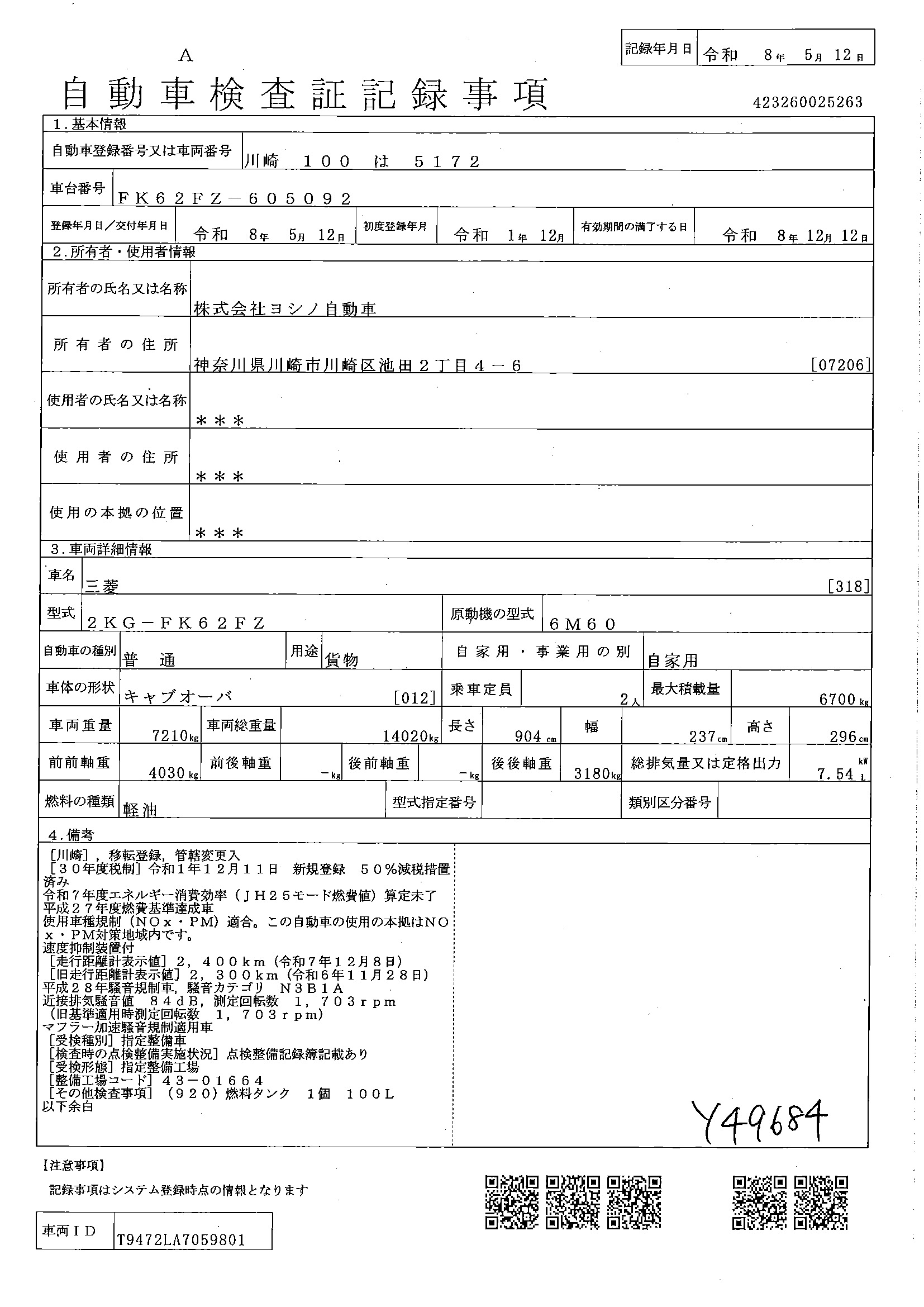 トラック画像