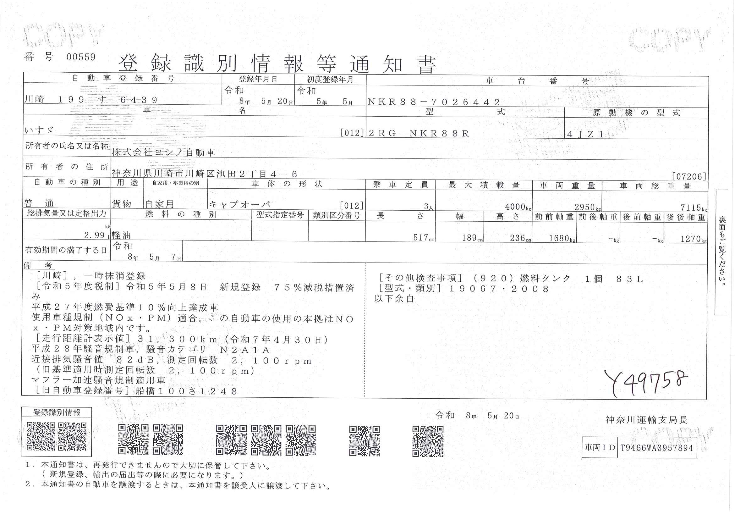 トラック画像