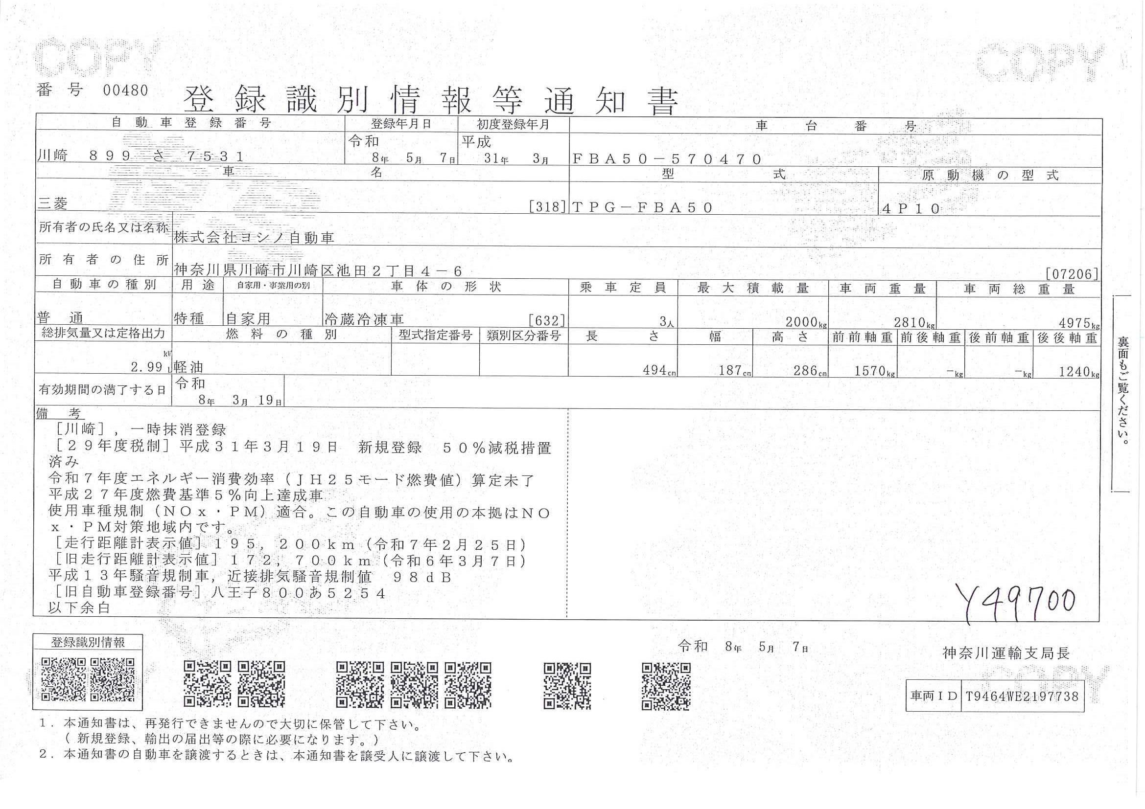トラック画像
