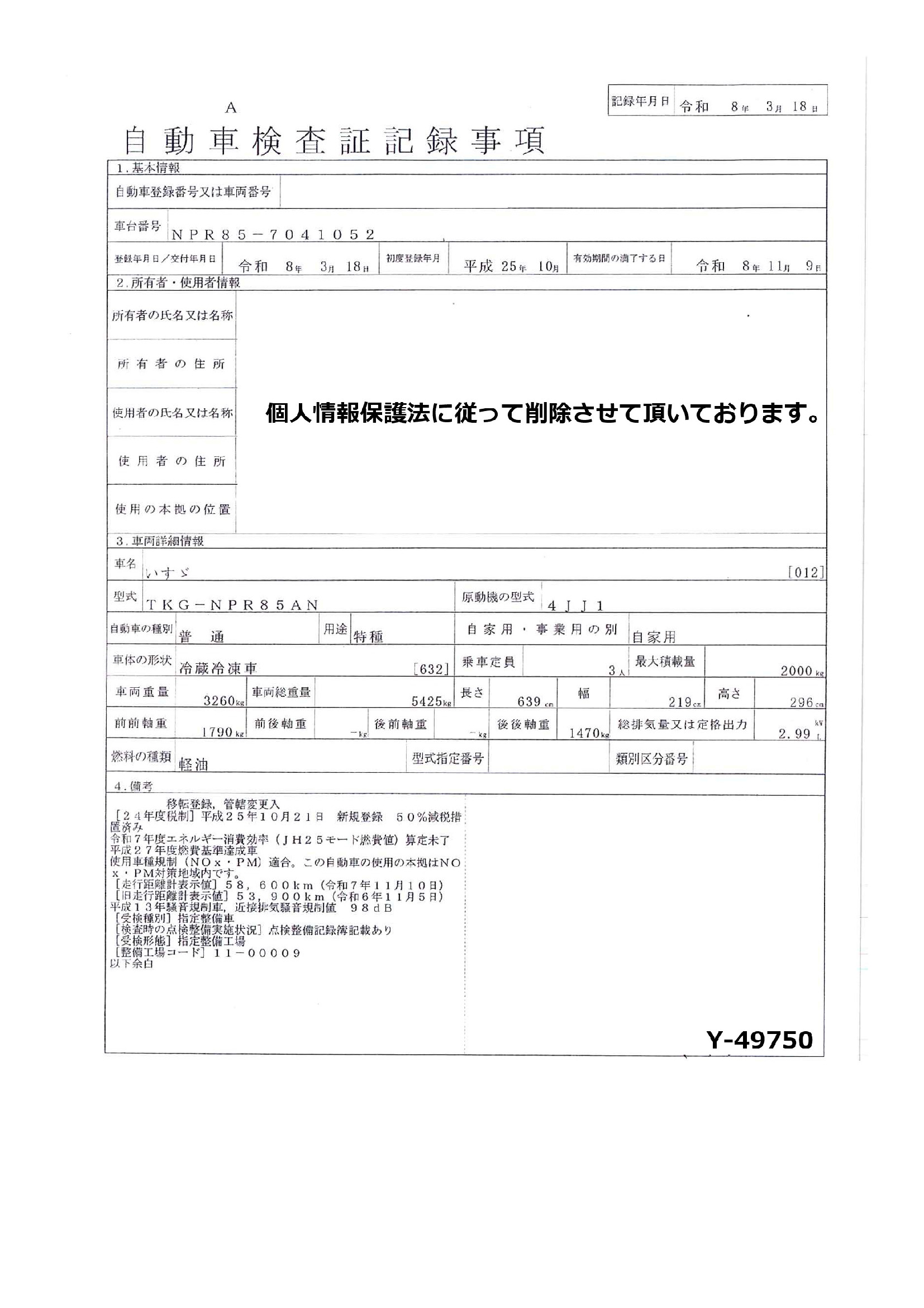 トラック画像