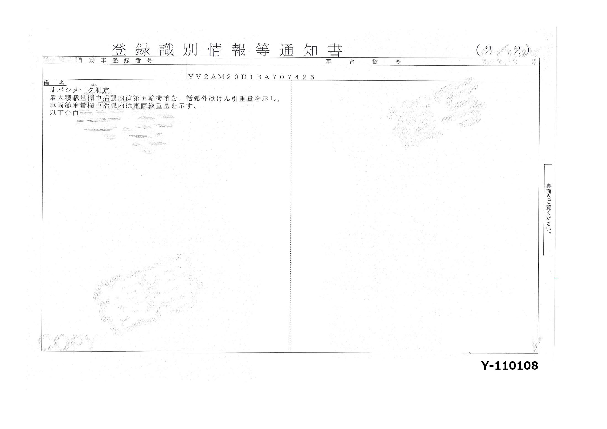 トラック画像