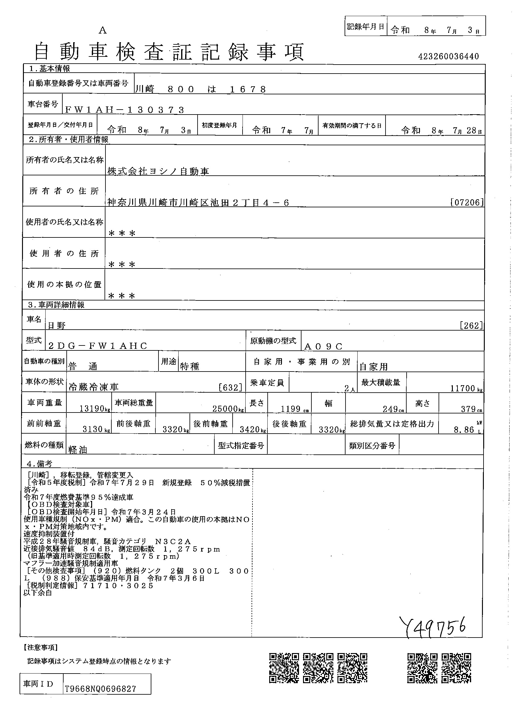 トラック画像