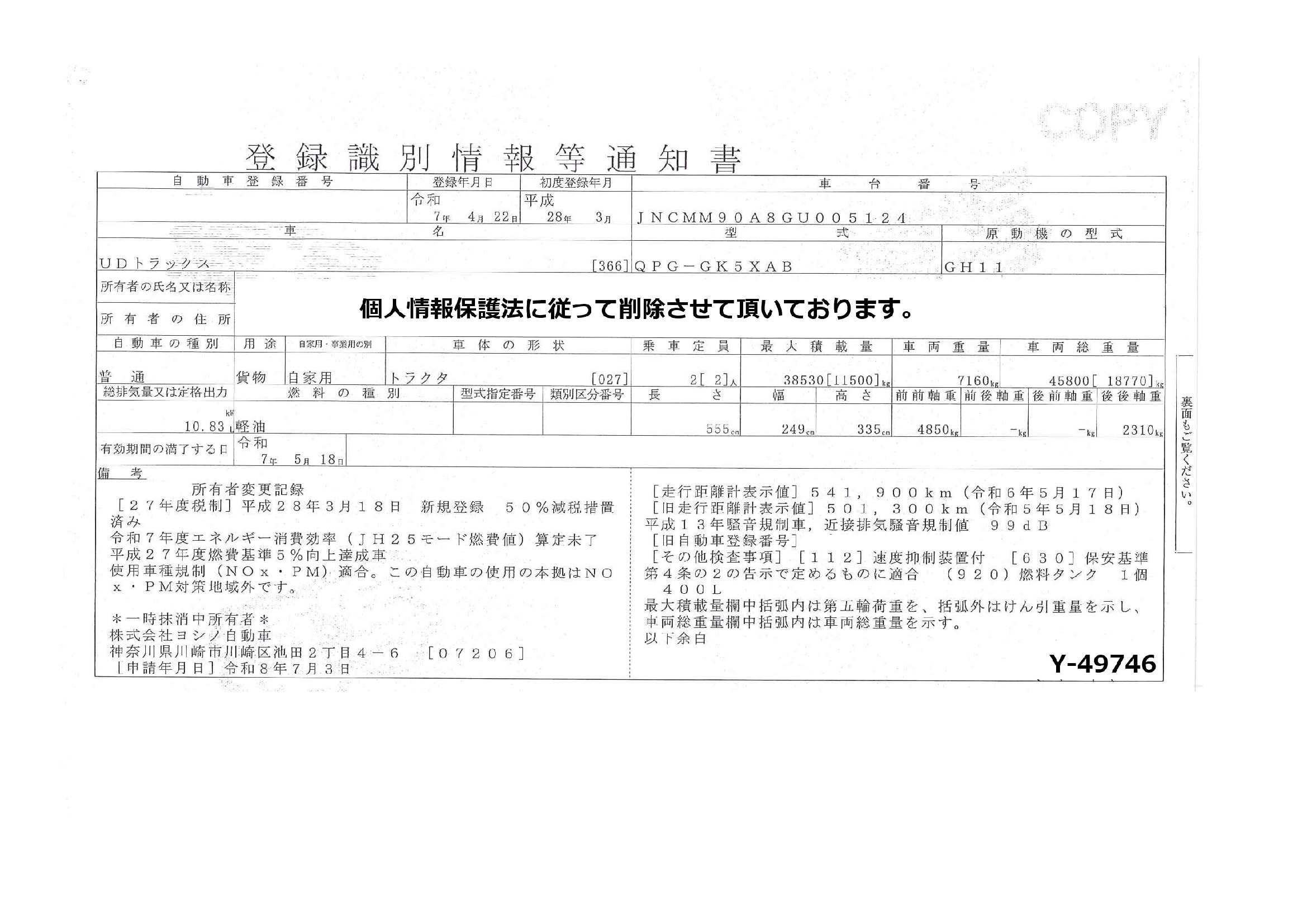 トラック画像