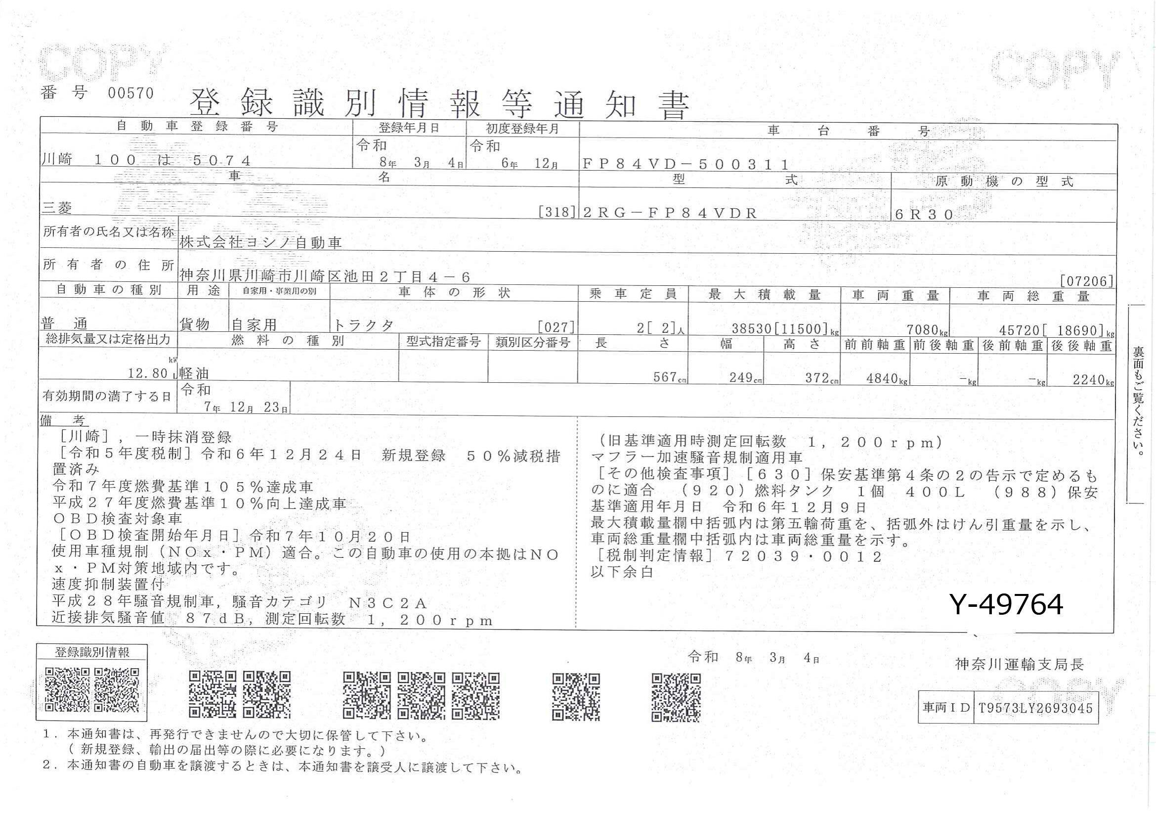 トラック画像