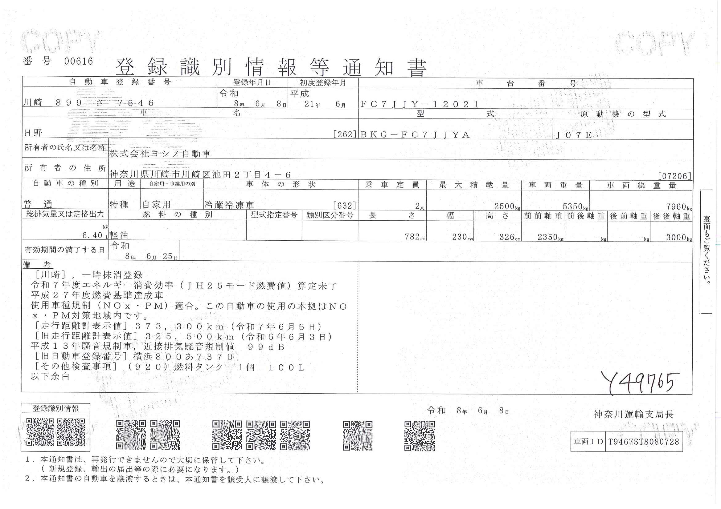 トラック画像