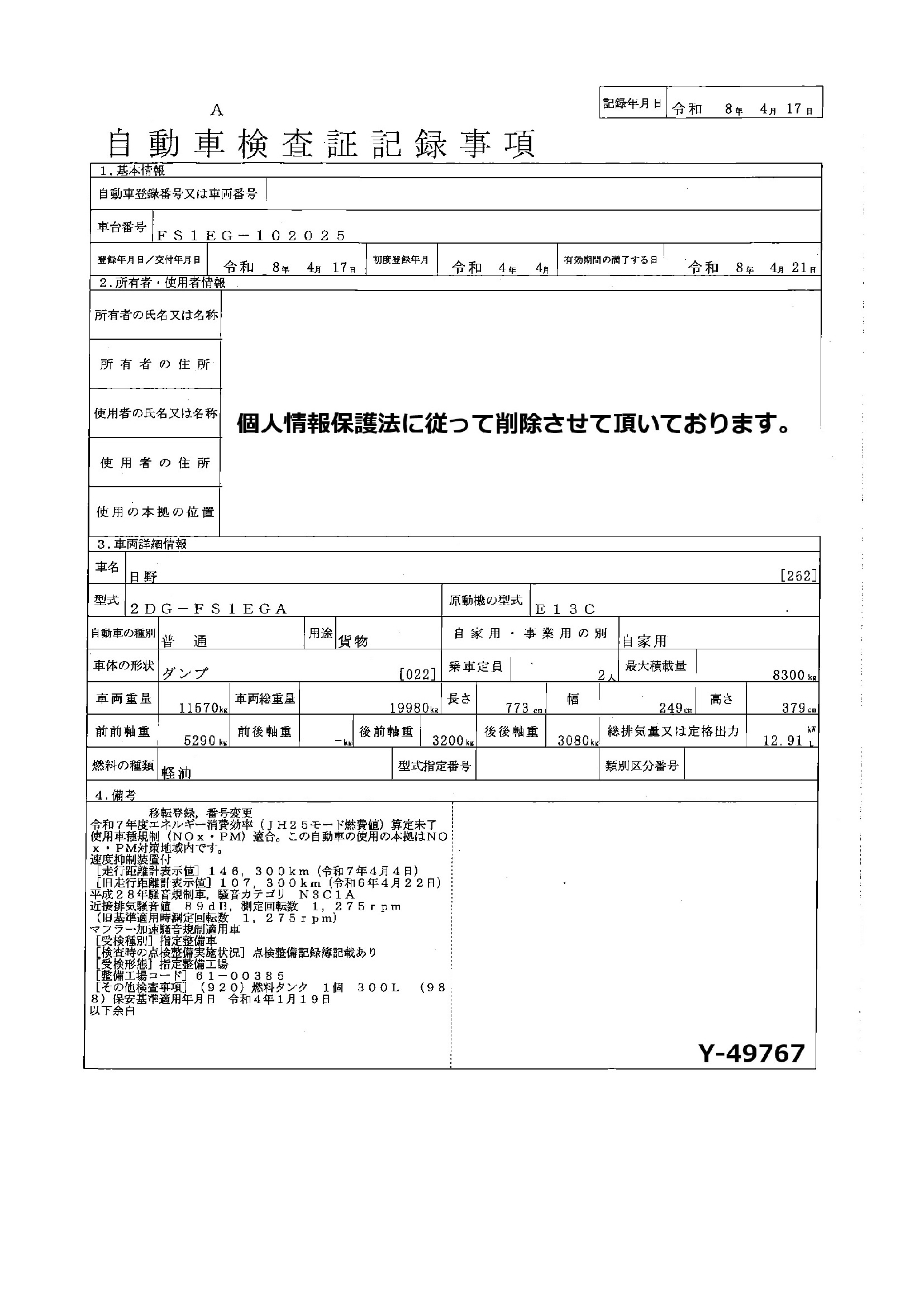 トラック画像