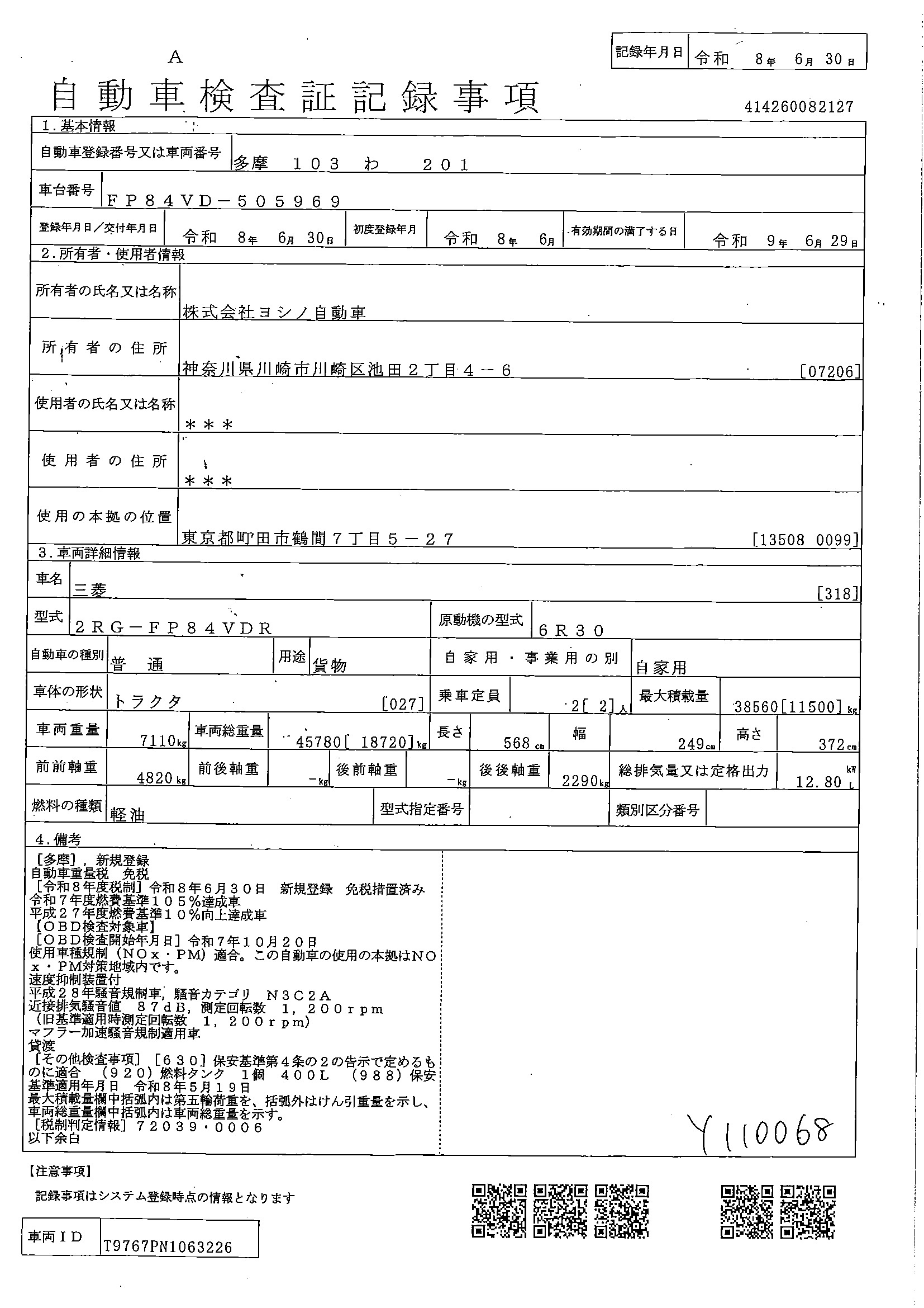 トラック画像