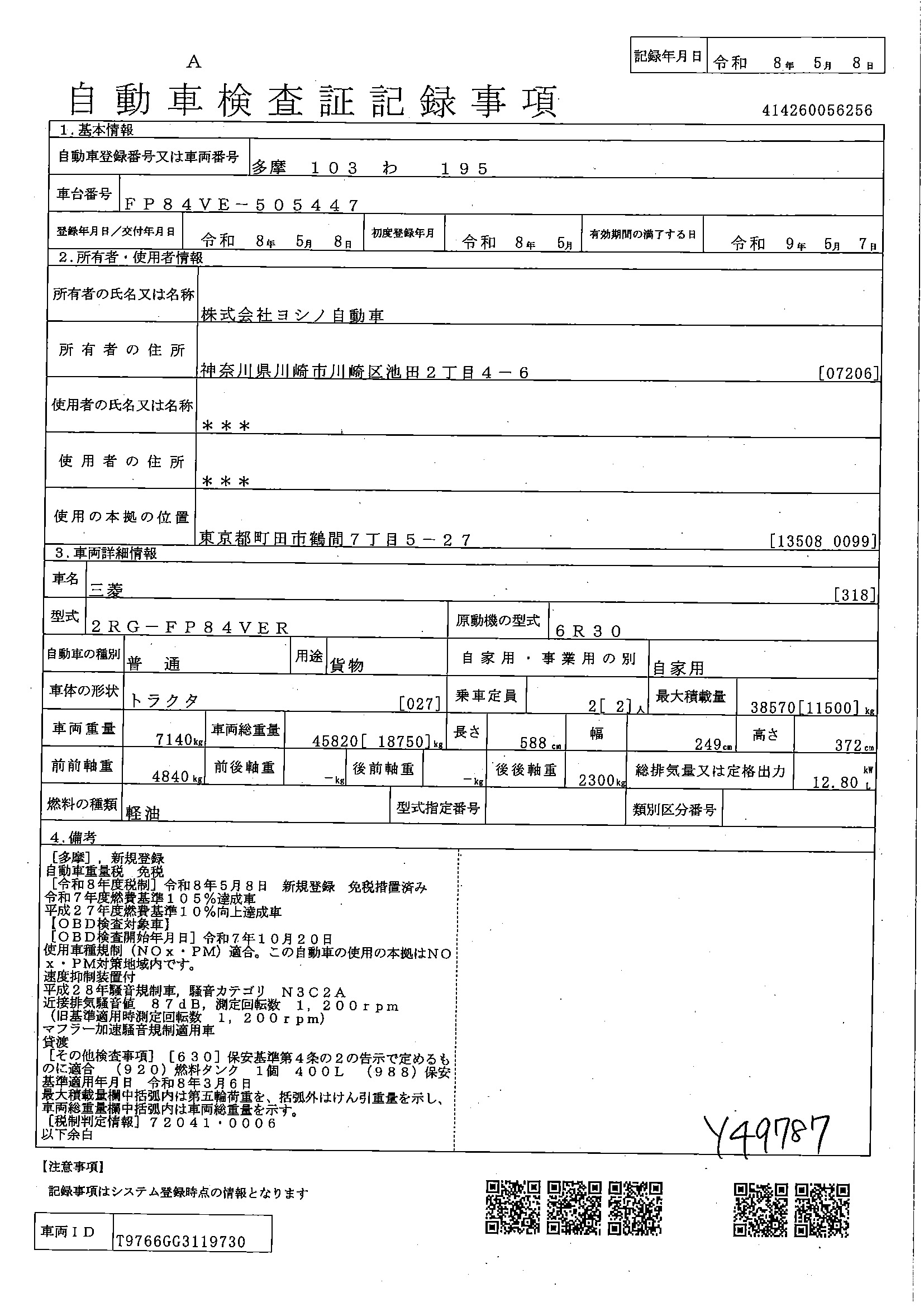 トラック画像