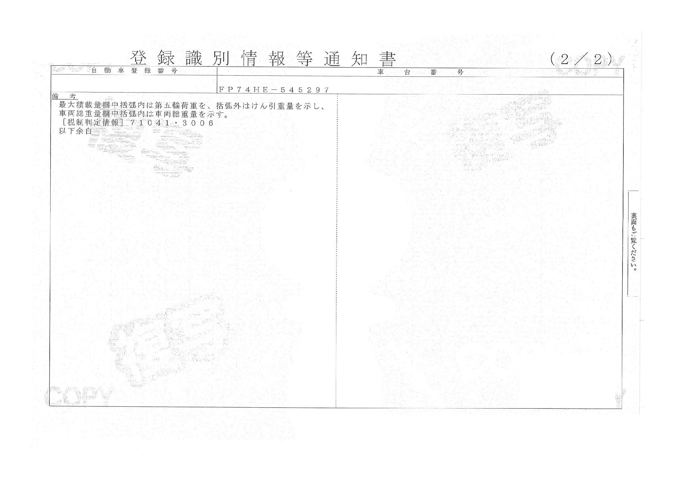 トラック画像