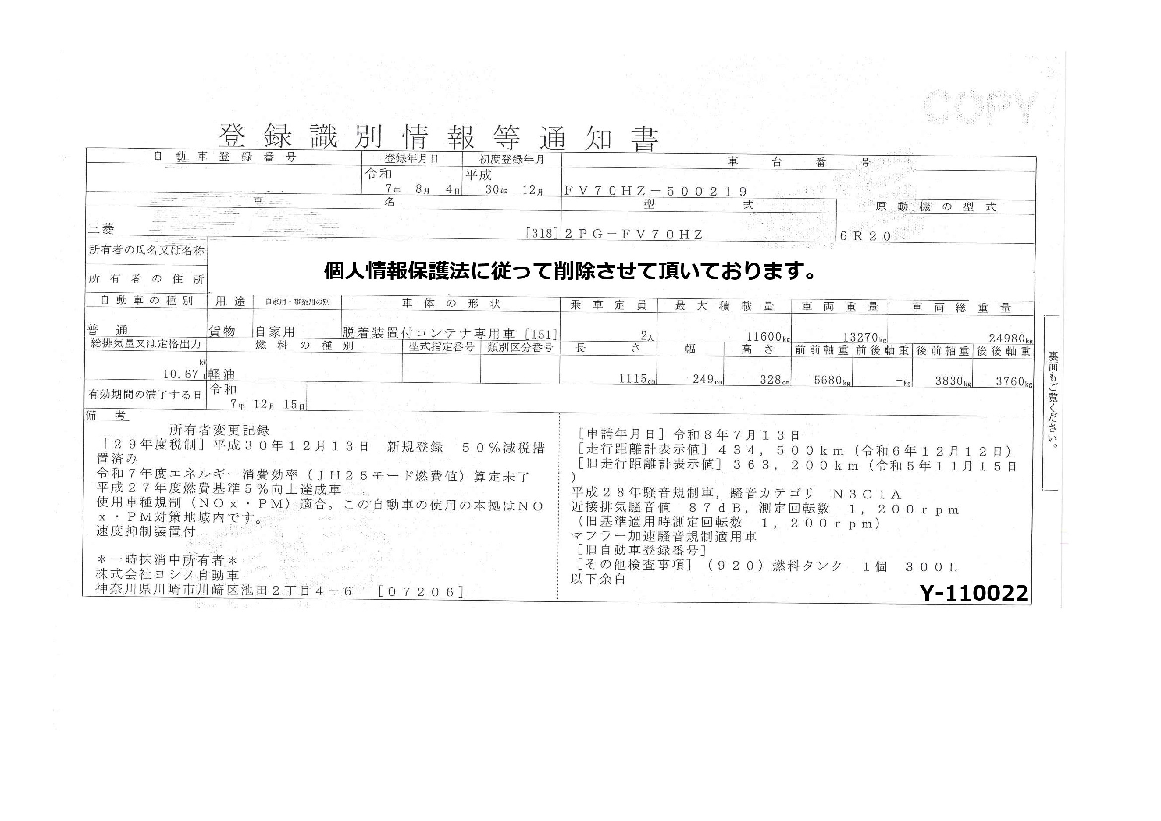 トラック画像