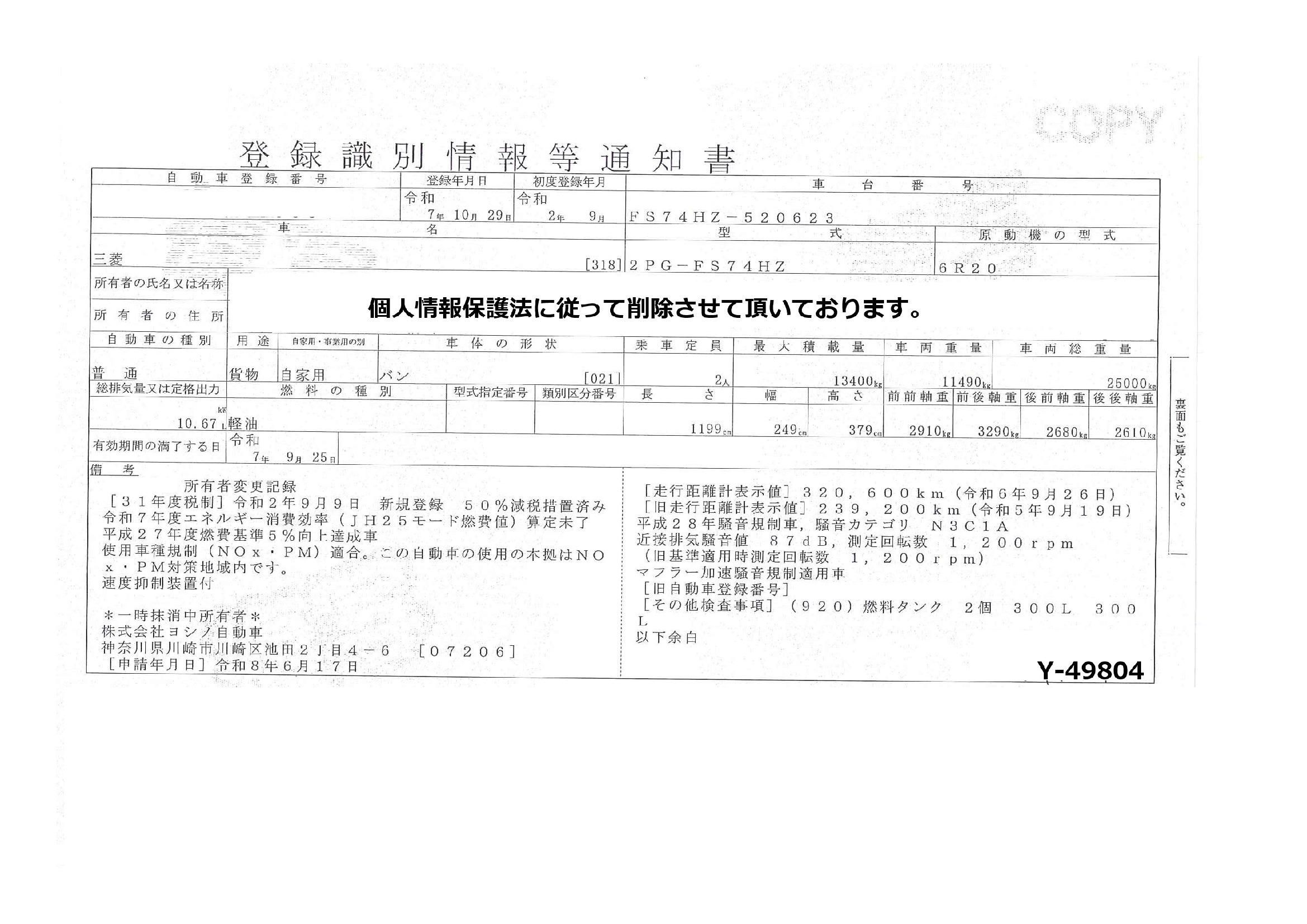 トラック画像