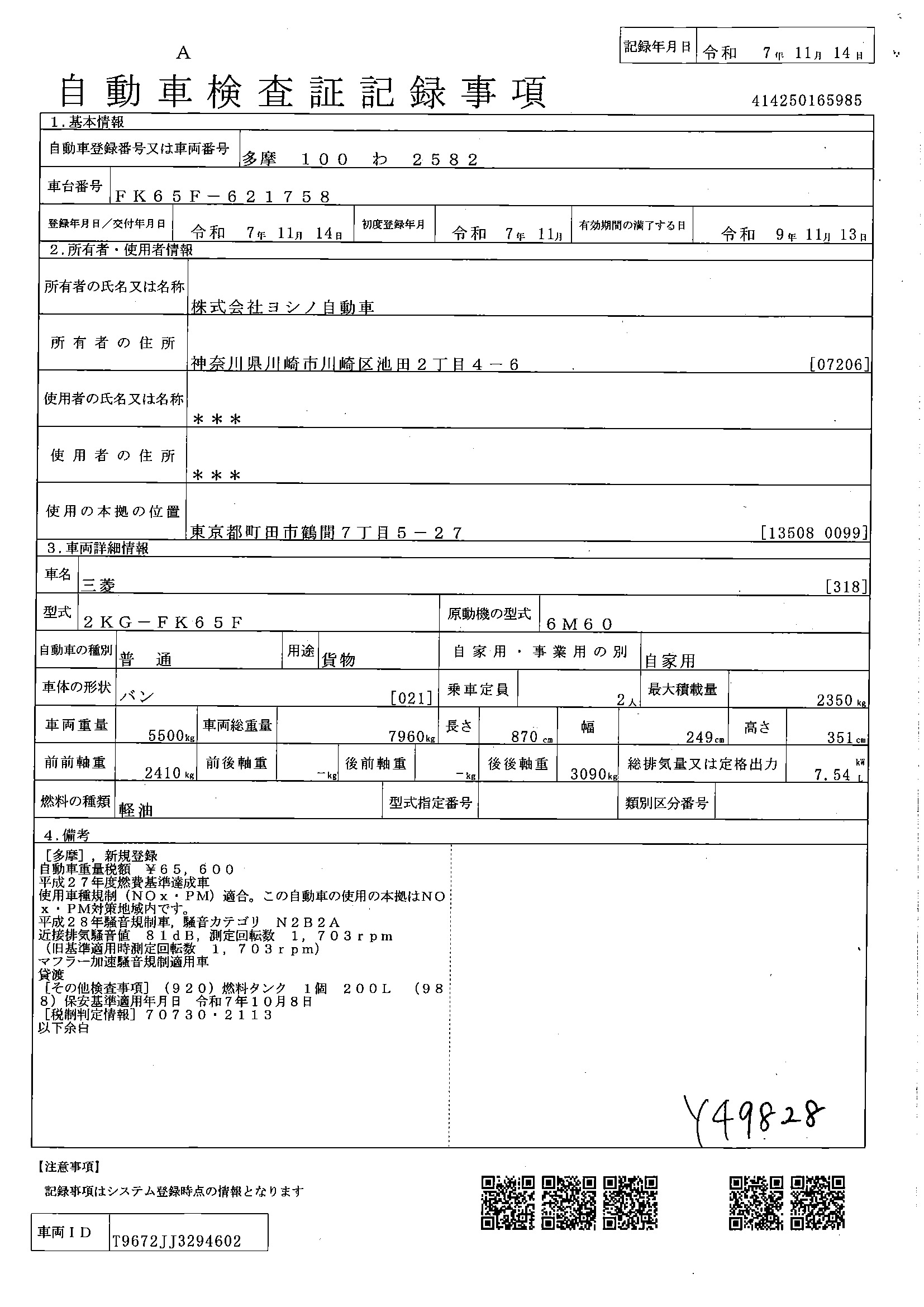 トラック画像