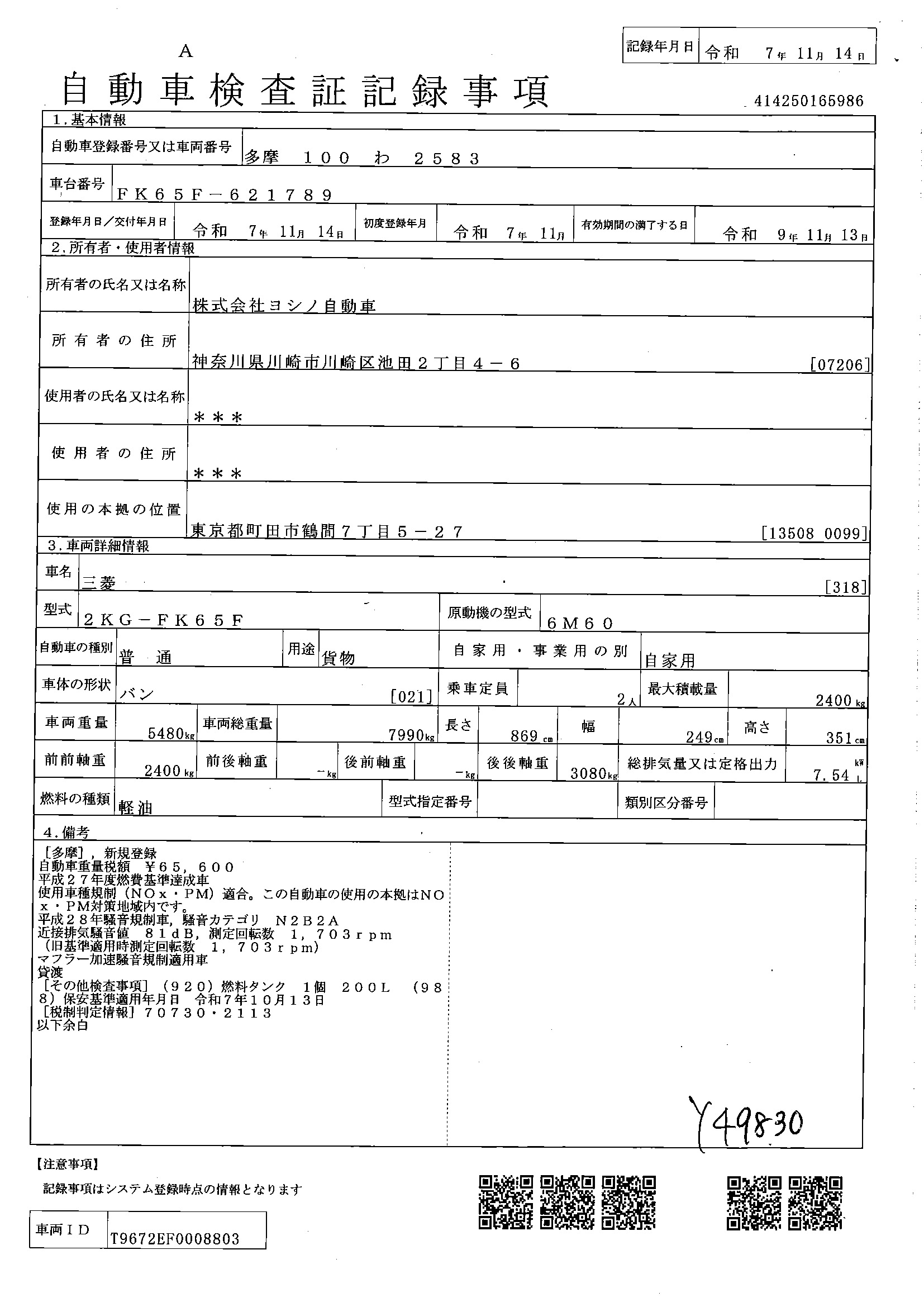 トラック画像
