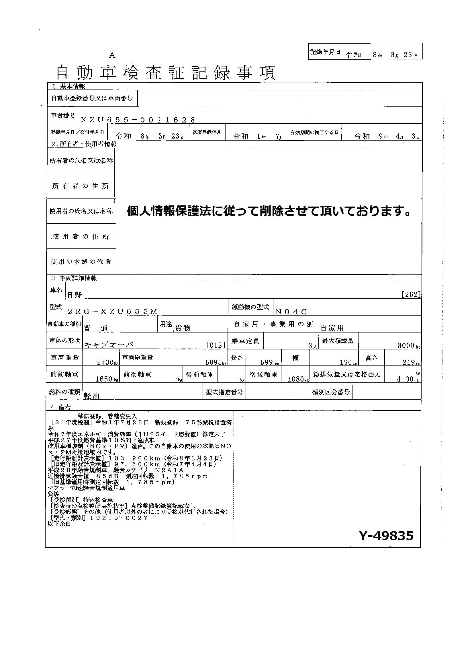 トラック画像