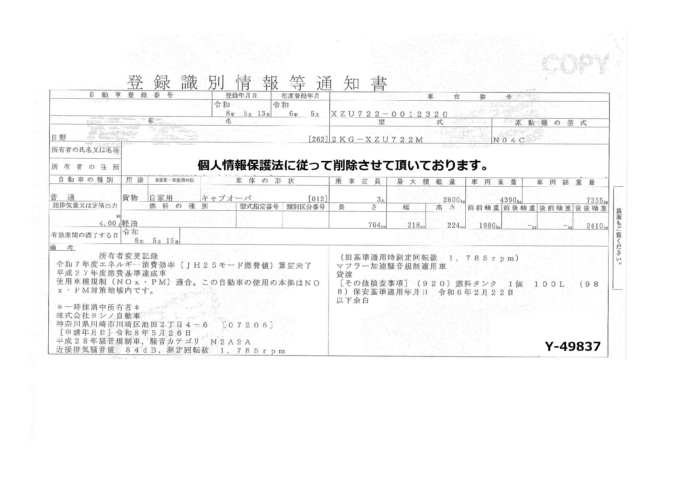 トラック画像