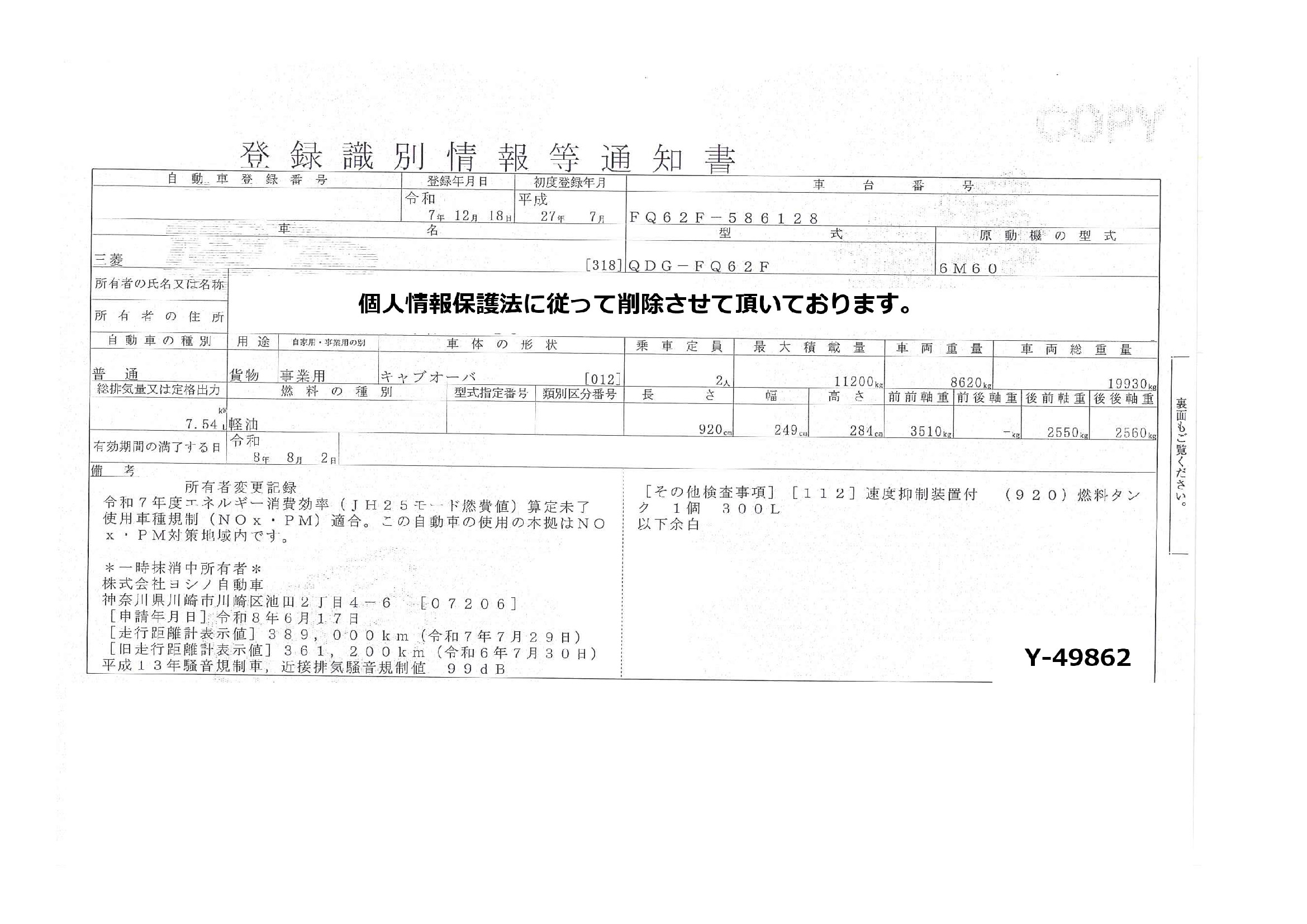 トラック画像