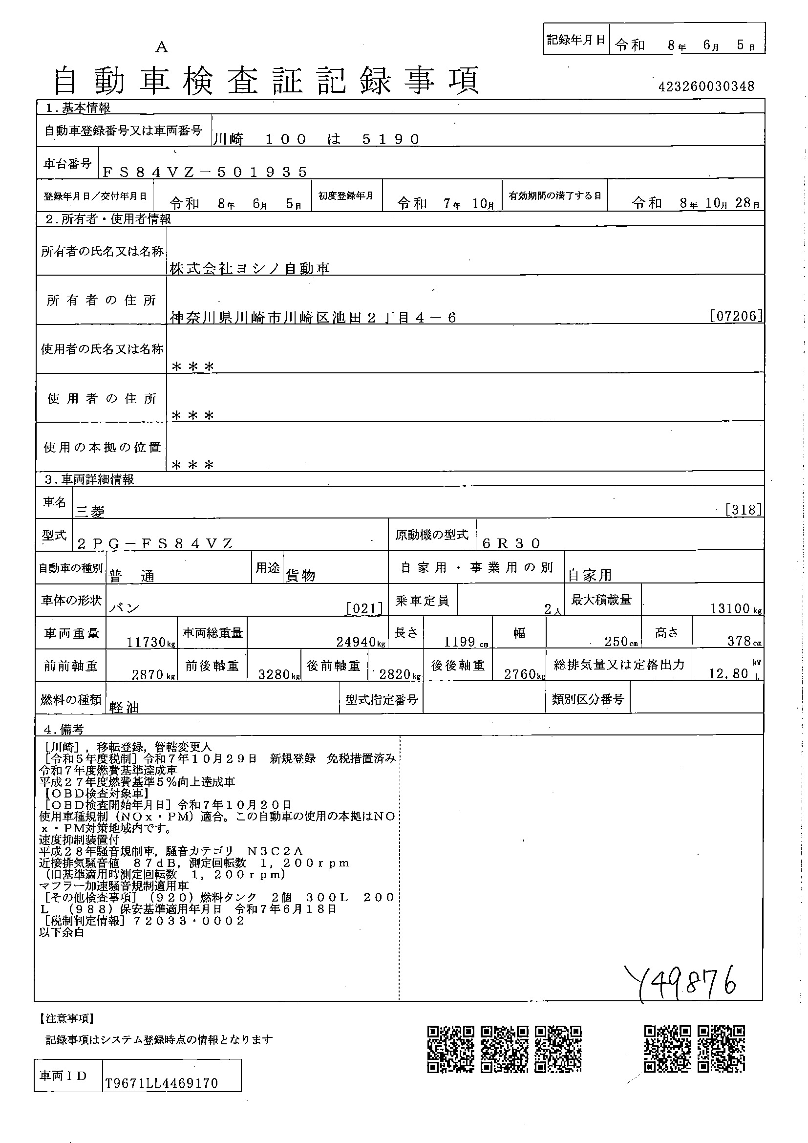 トラック画像