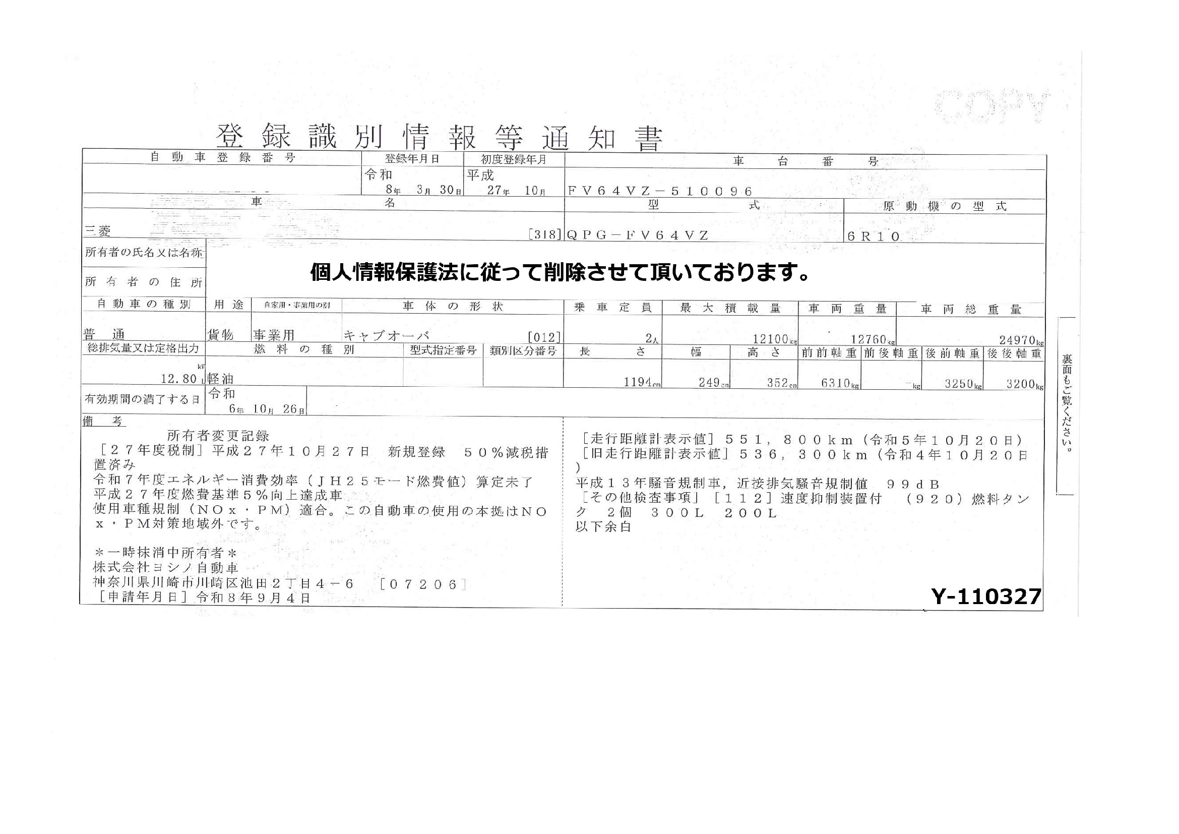 トラック画像