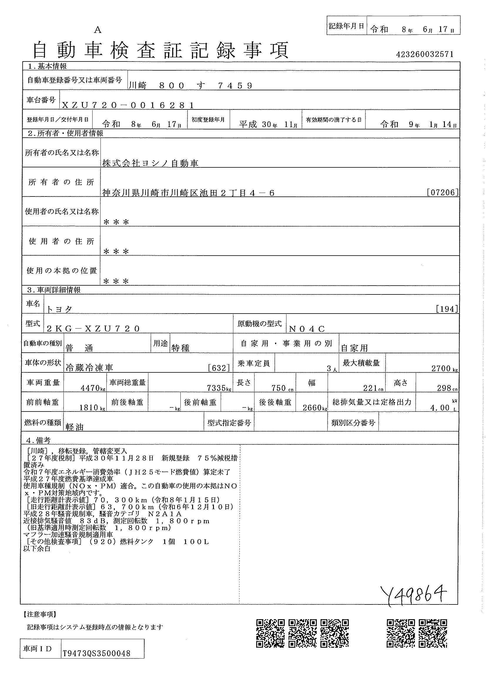 トラック画像