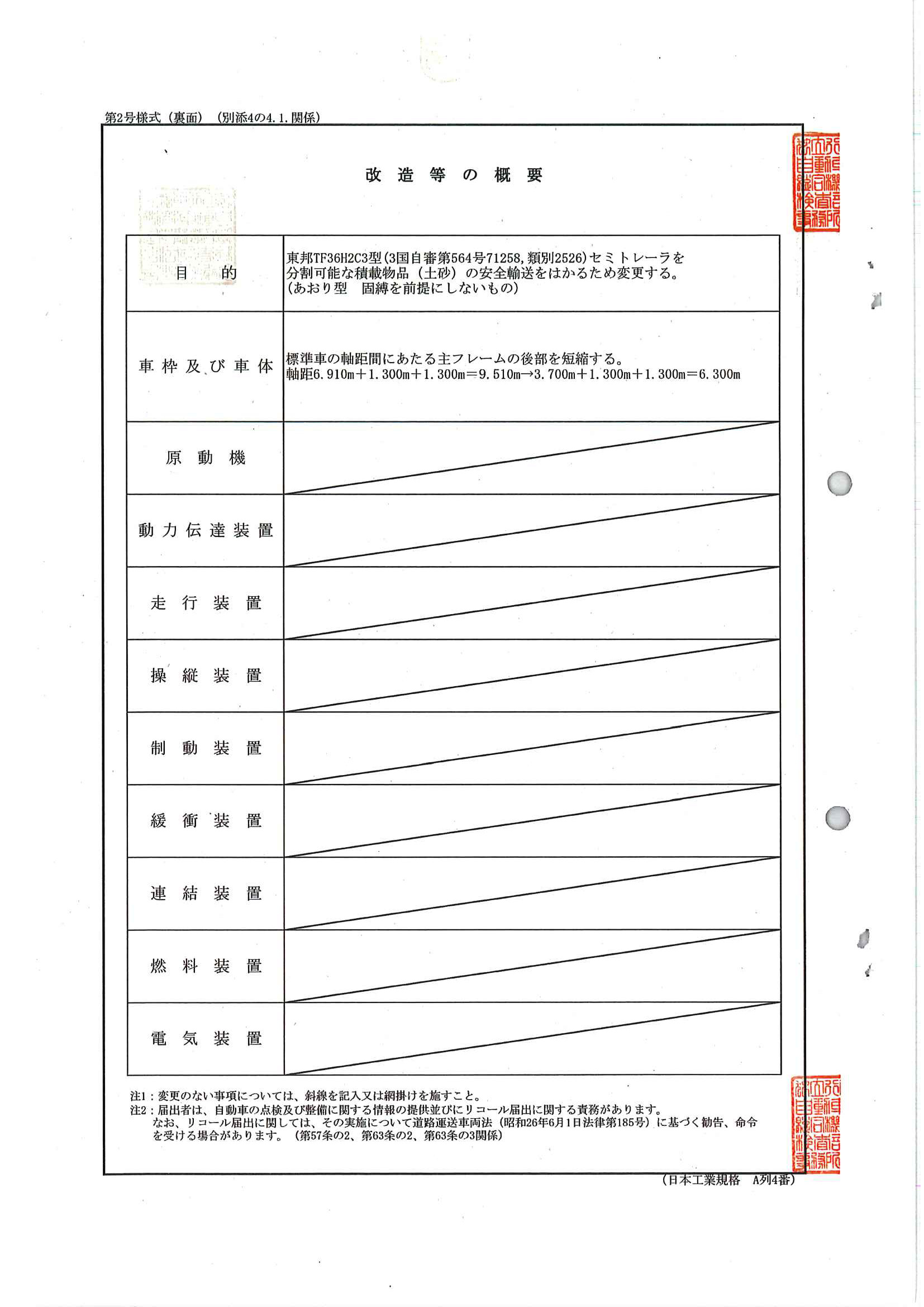 トラック画像