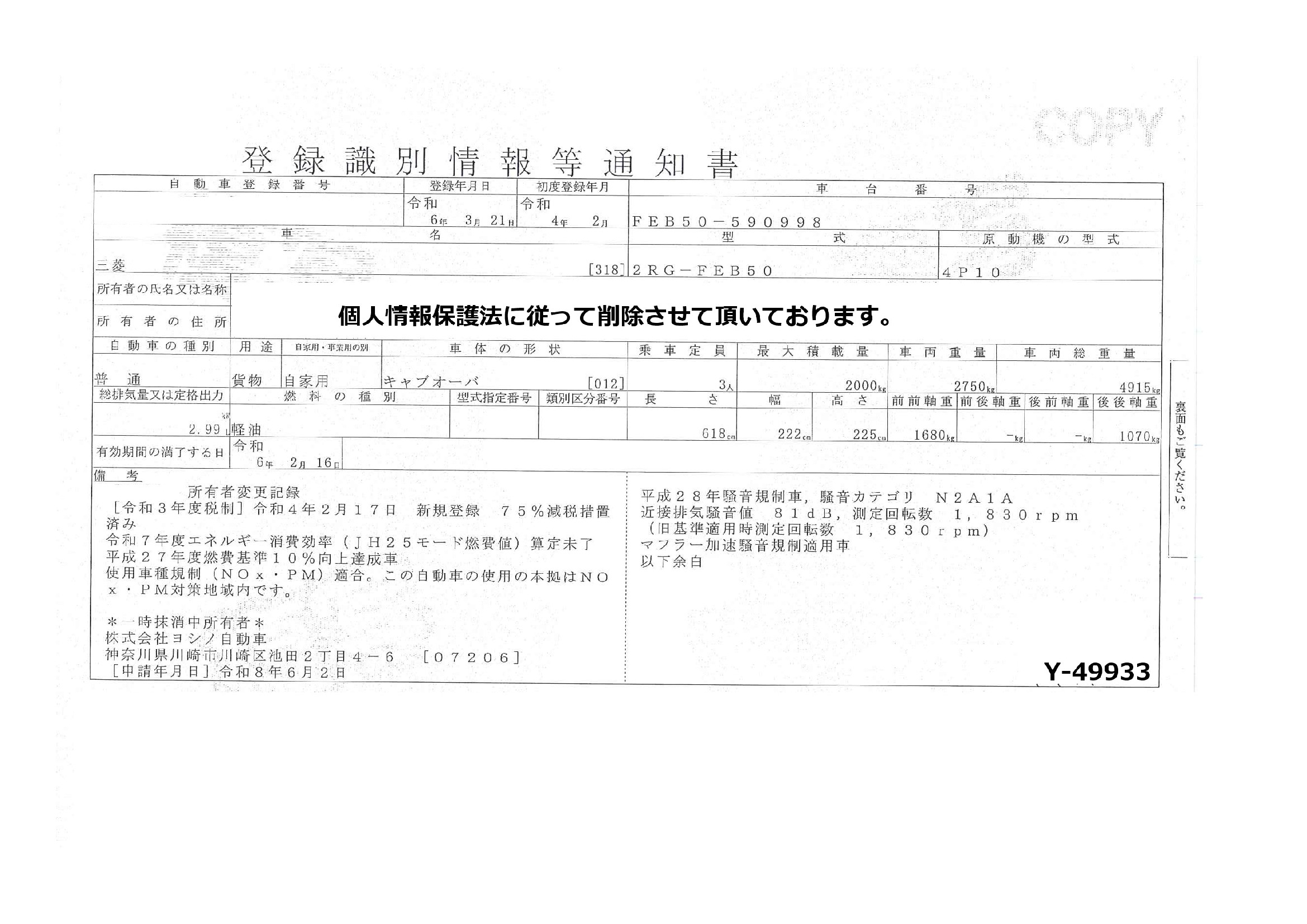 トラック画像