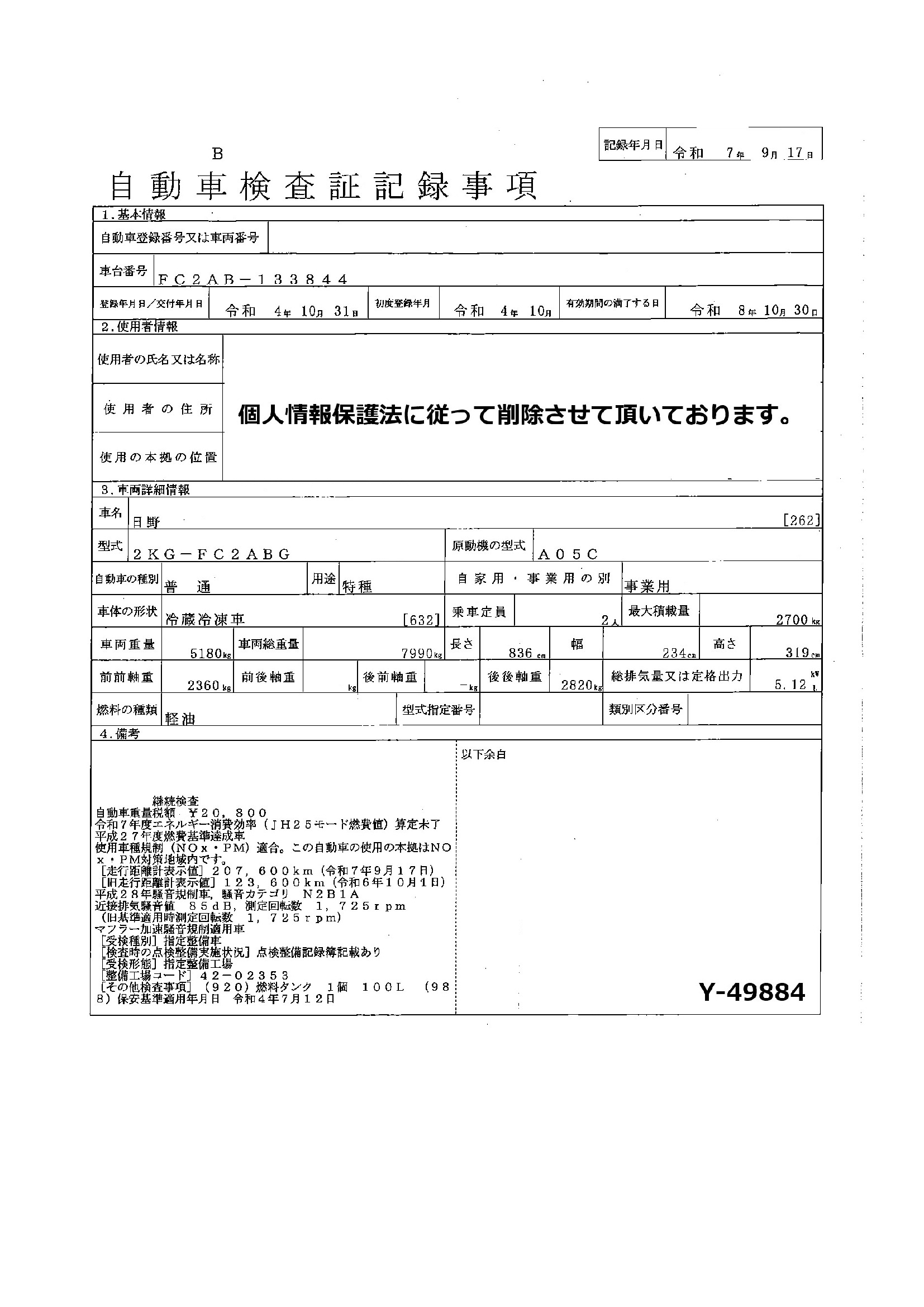 トラック画像