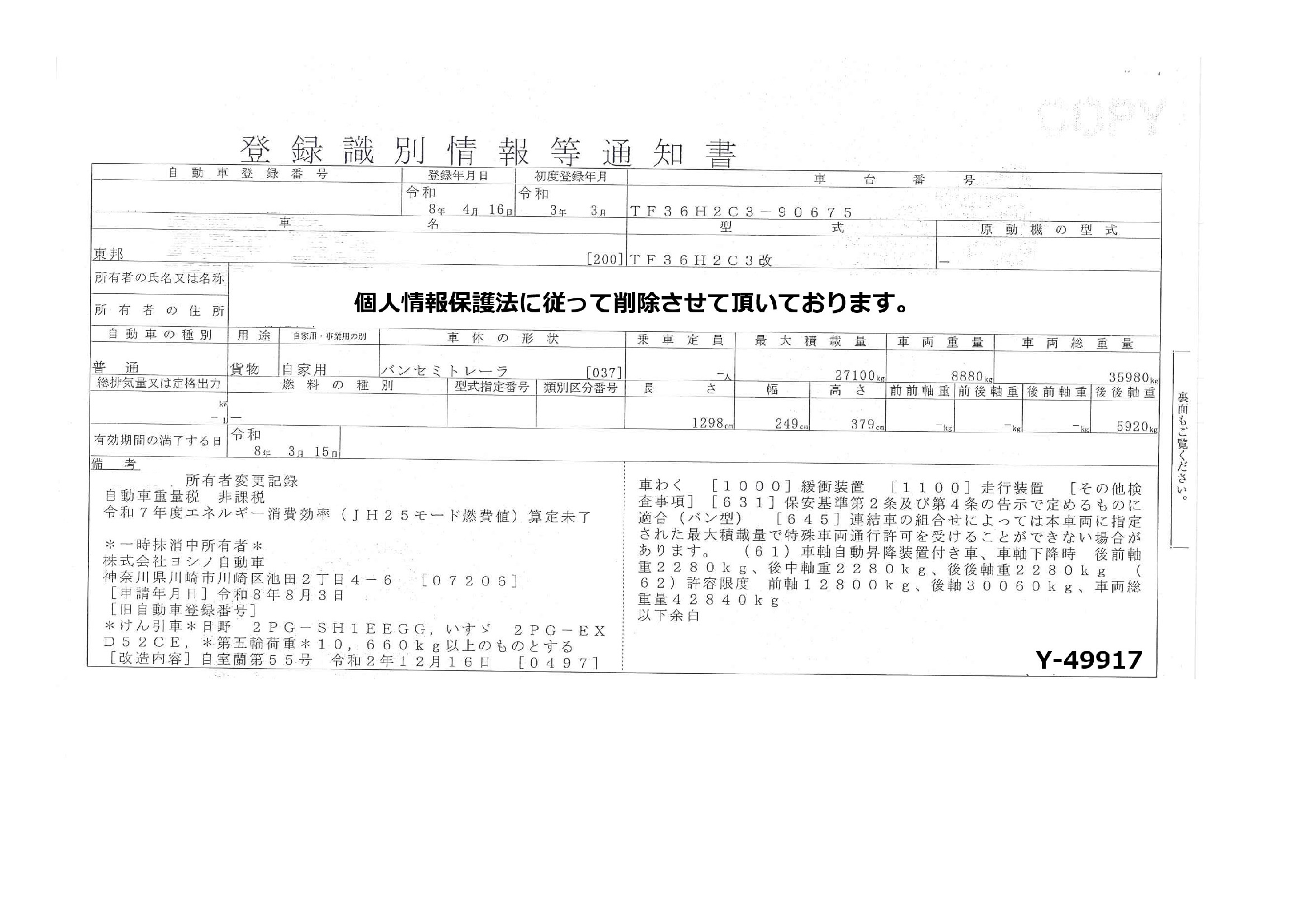 トラック画像