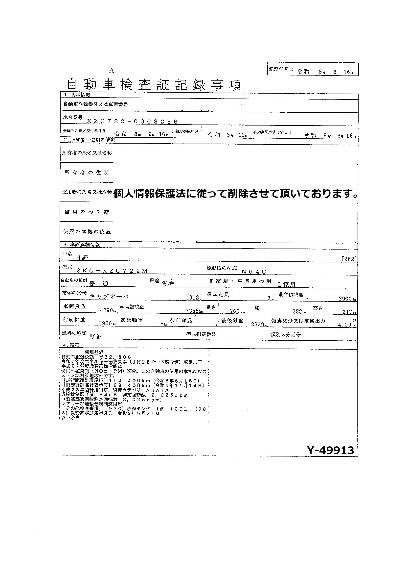 トラック画像