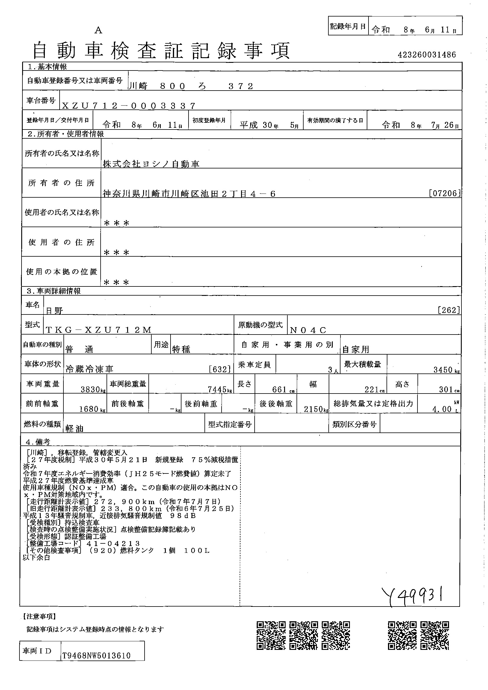 トラック画像
