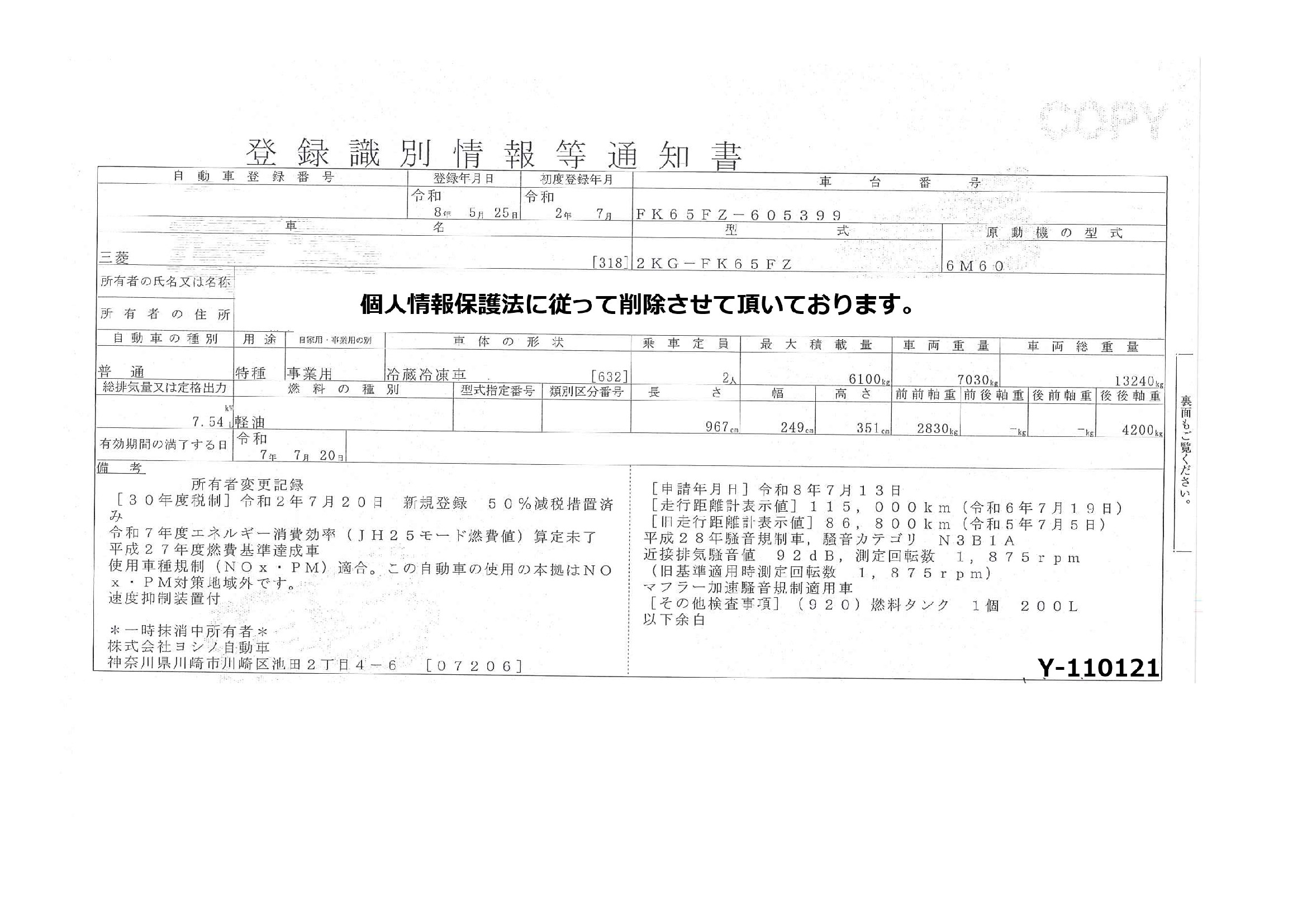 トラック画像