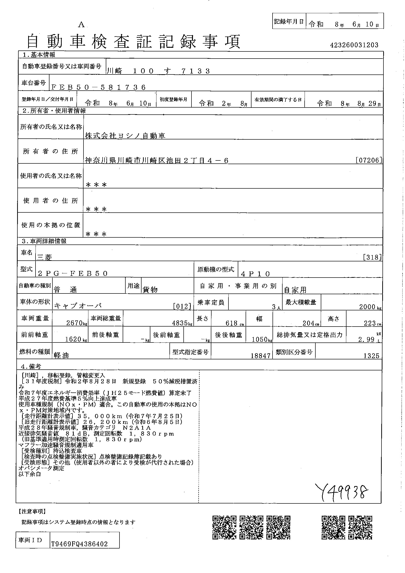トラック画像