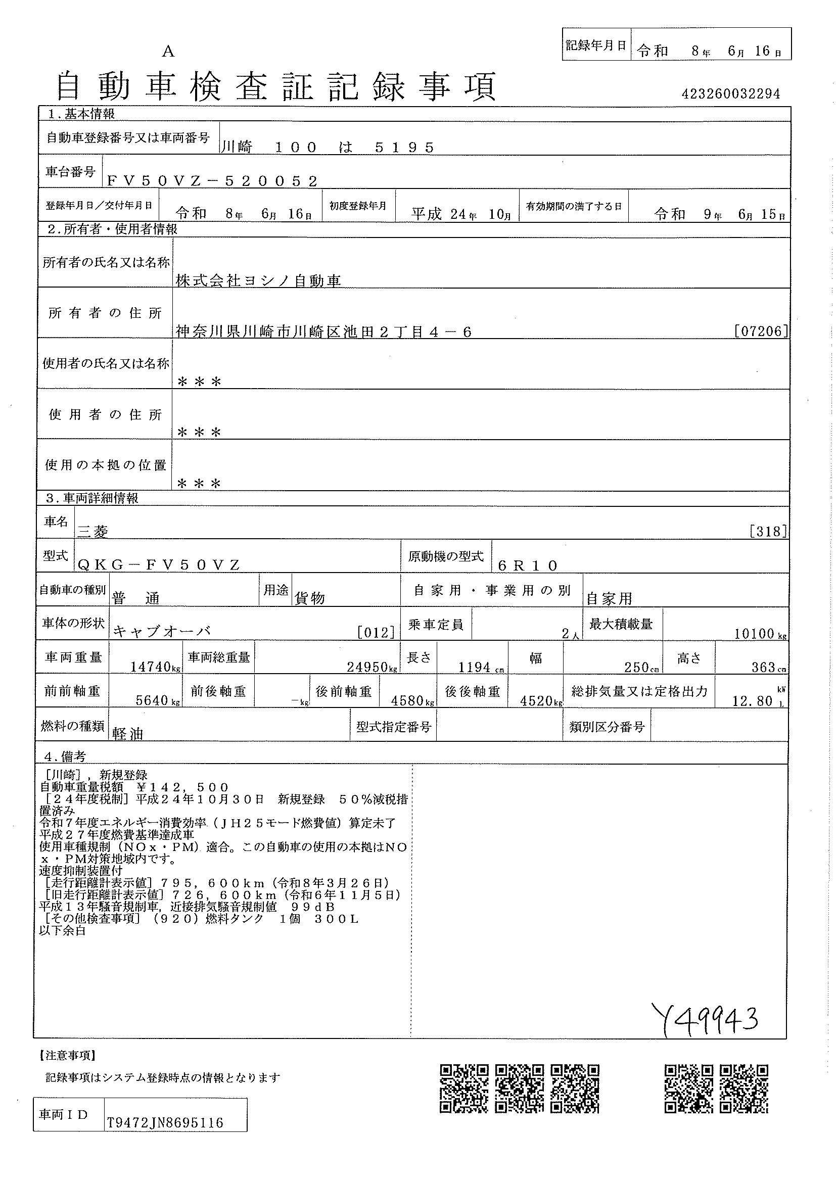 トラック画像