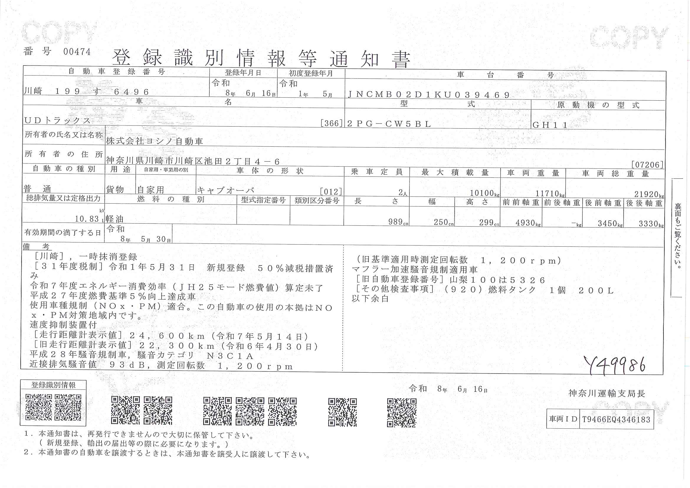 トラック画像