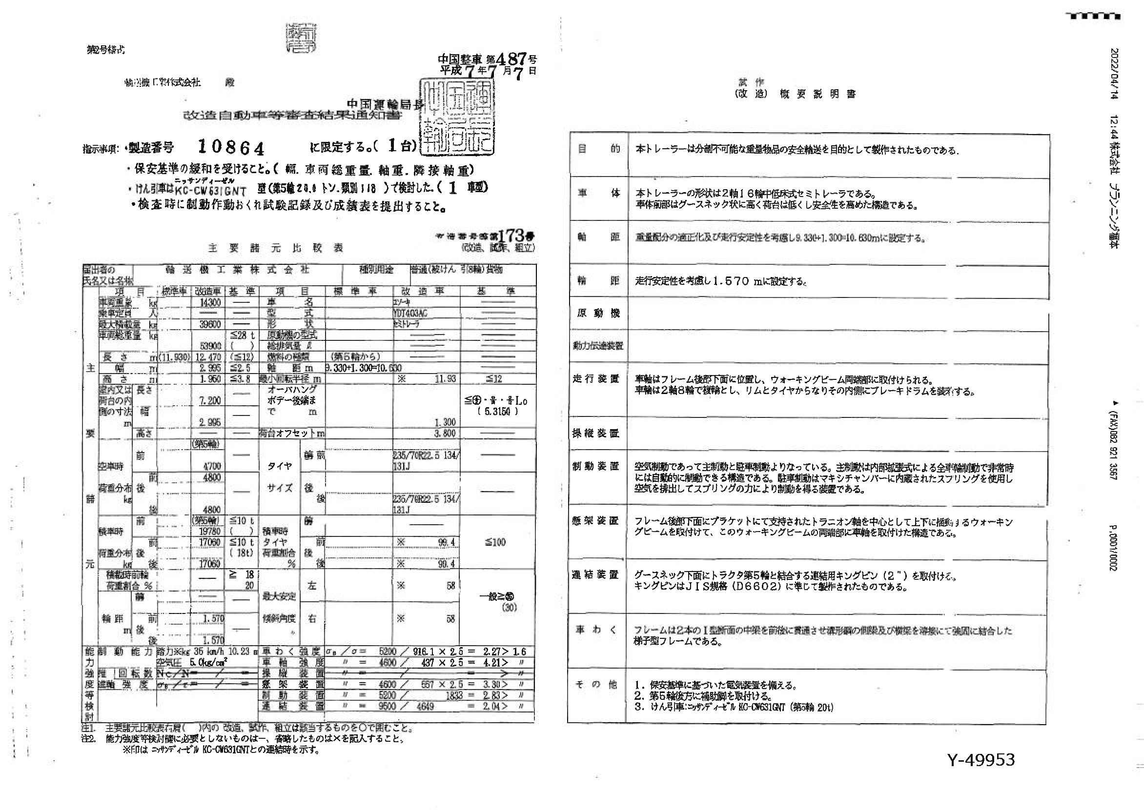 トラック画像