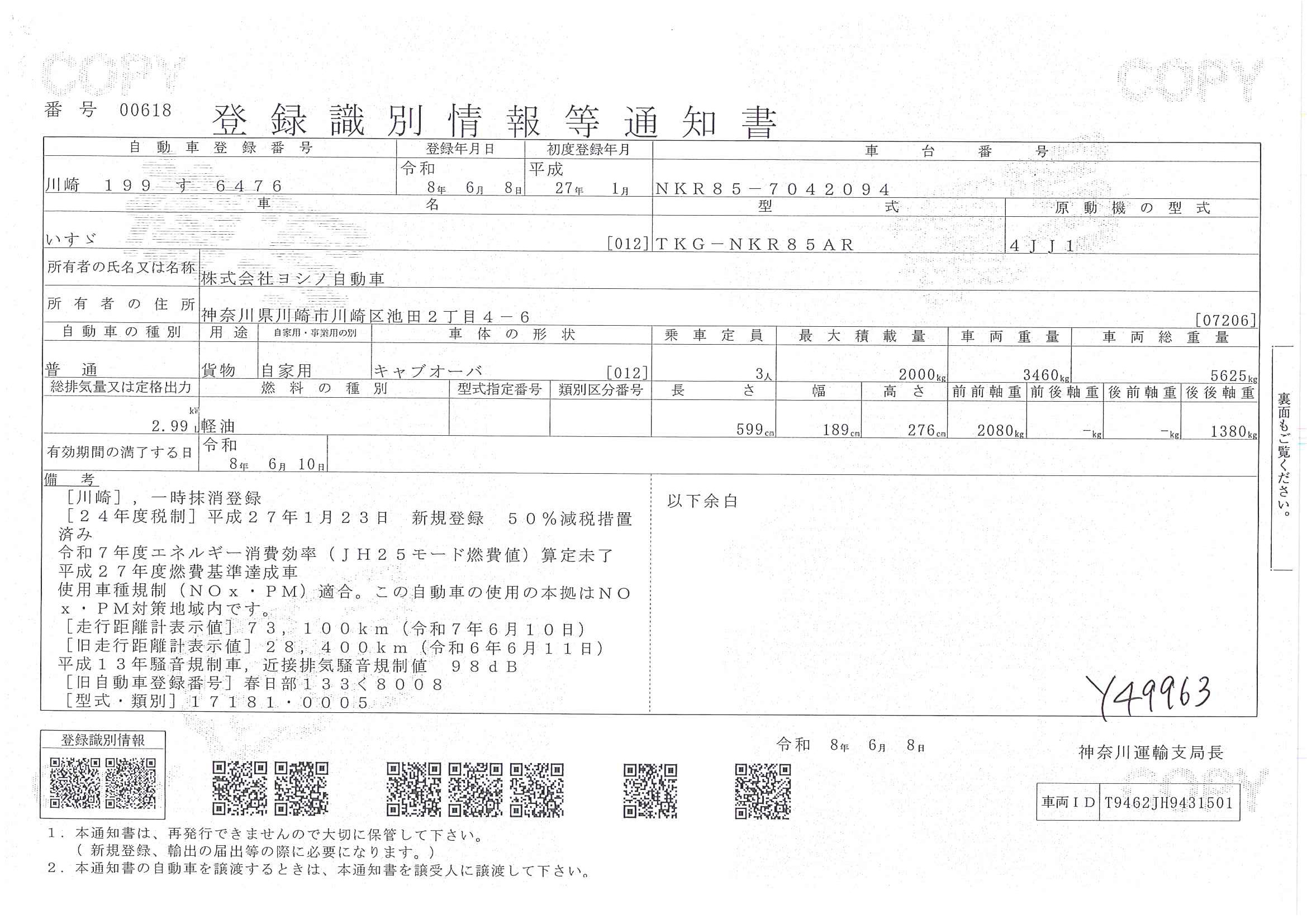 トラック画像