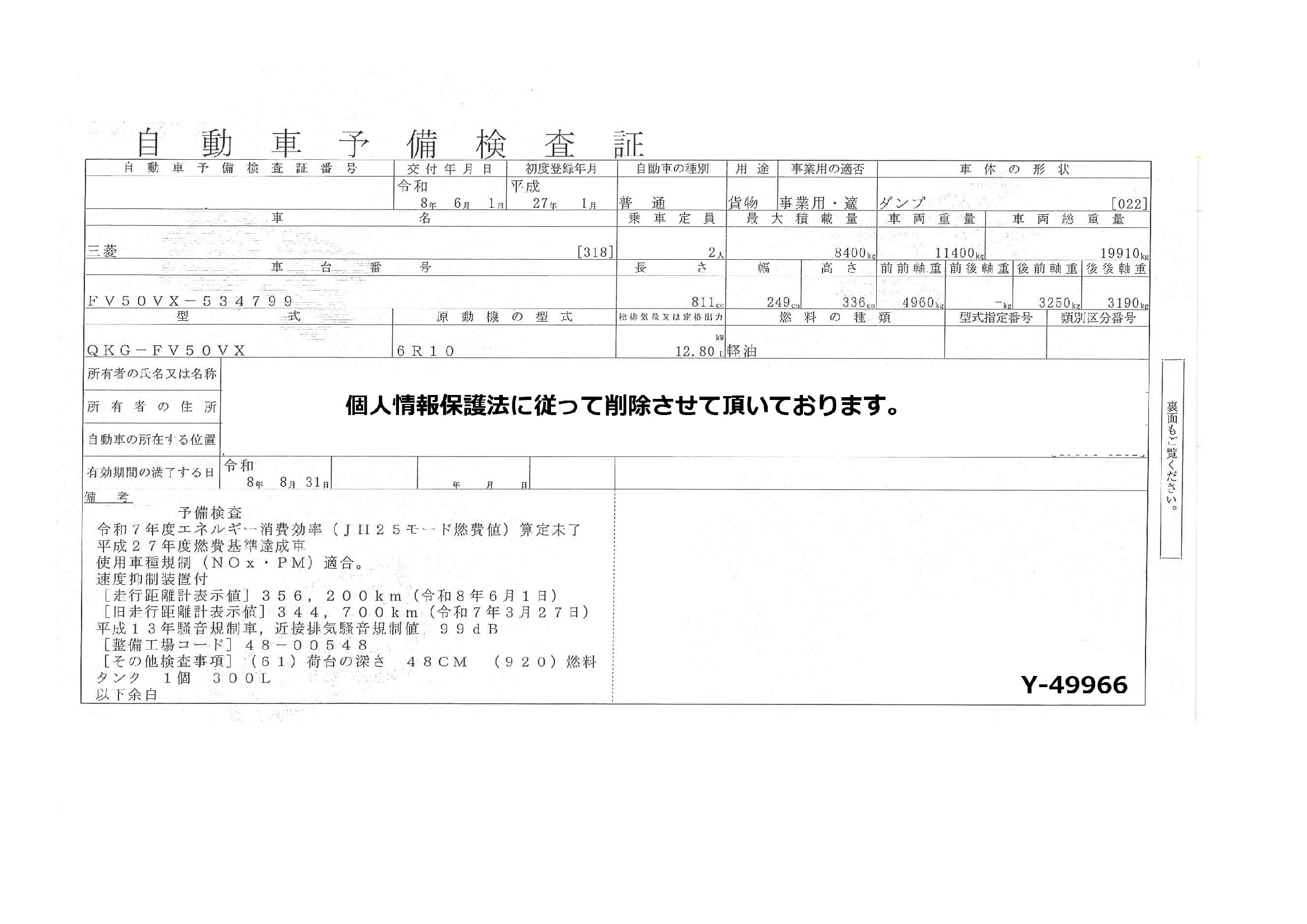 トラック画像