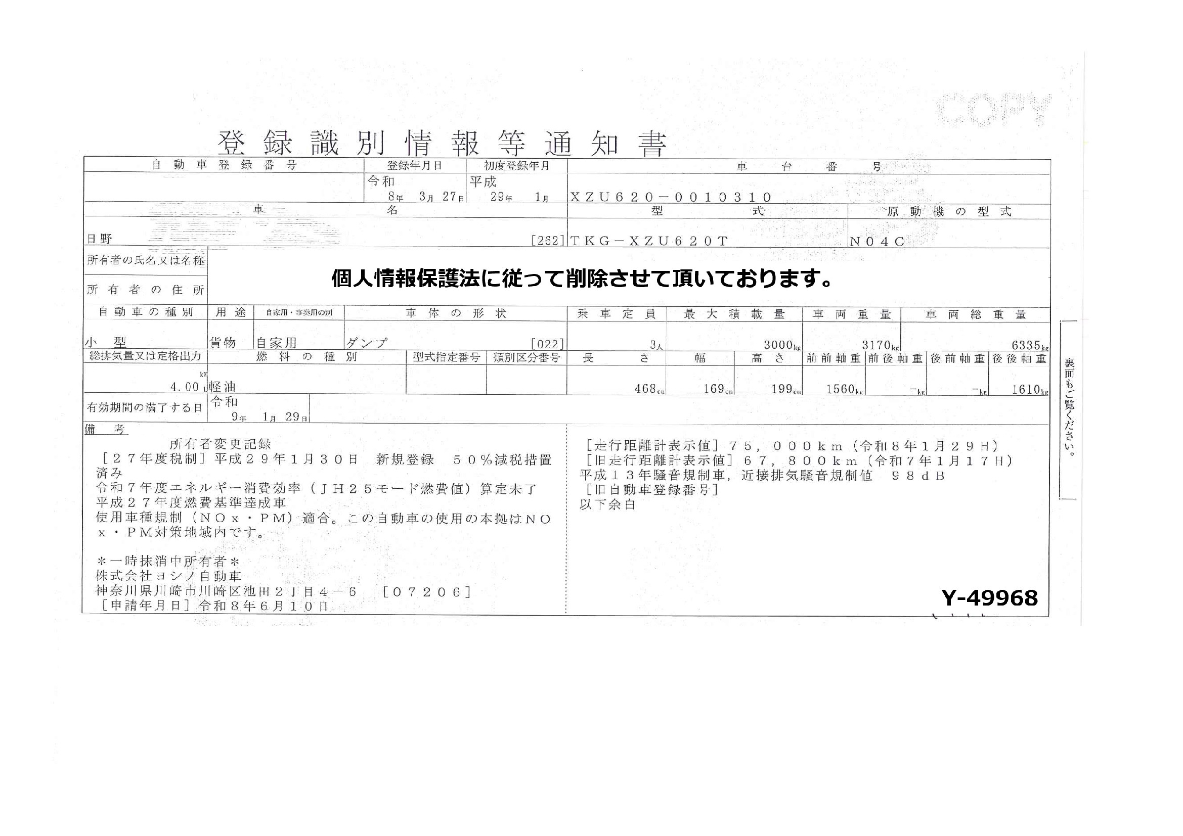 トラック画像