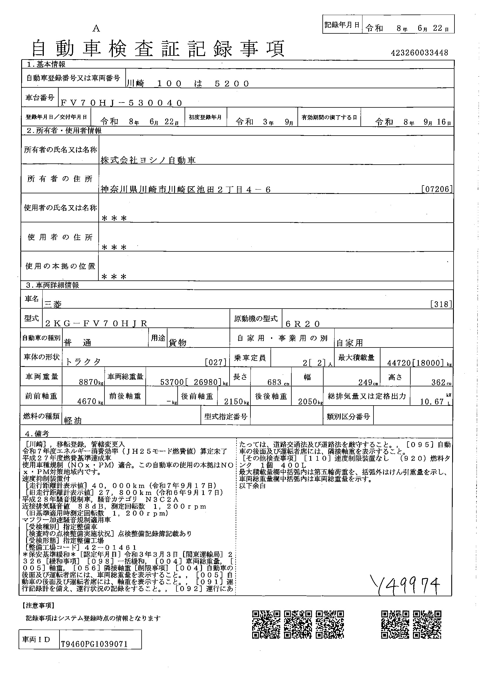 トラック画像