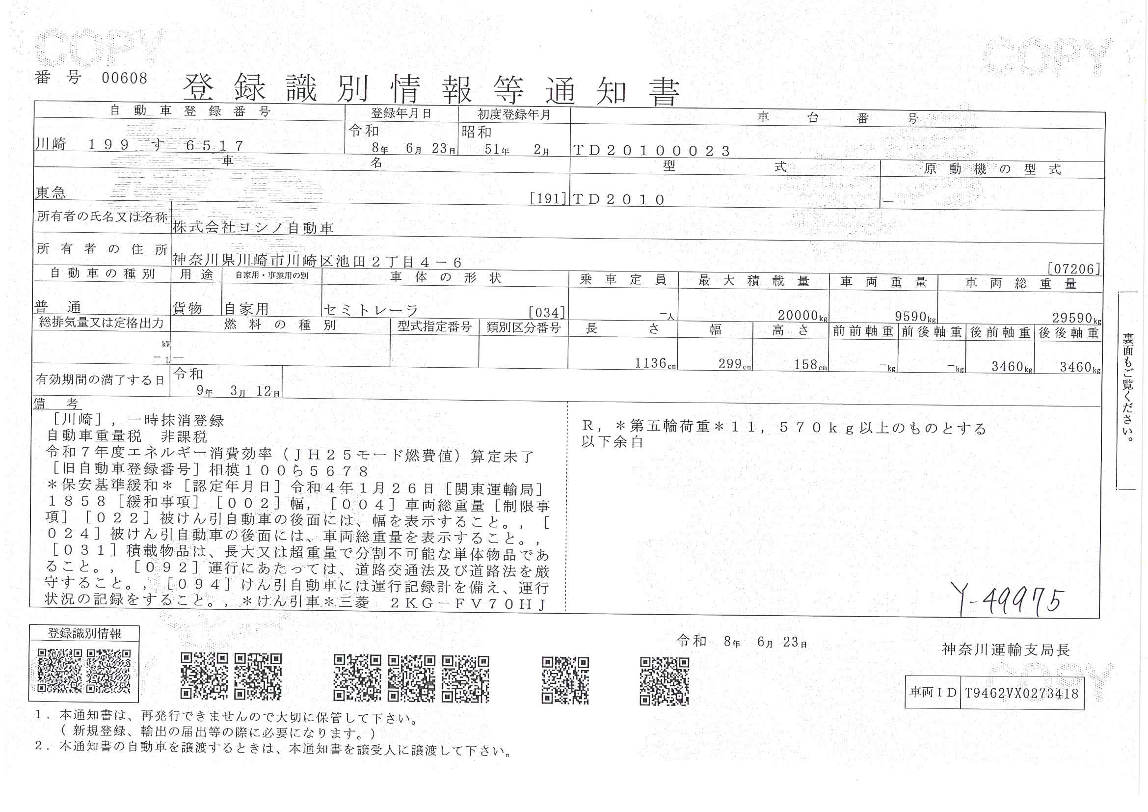 トラック画像