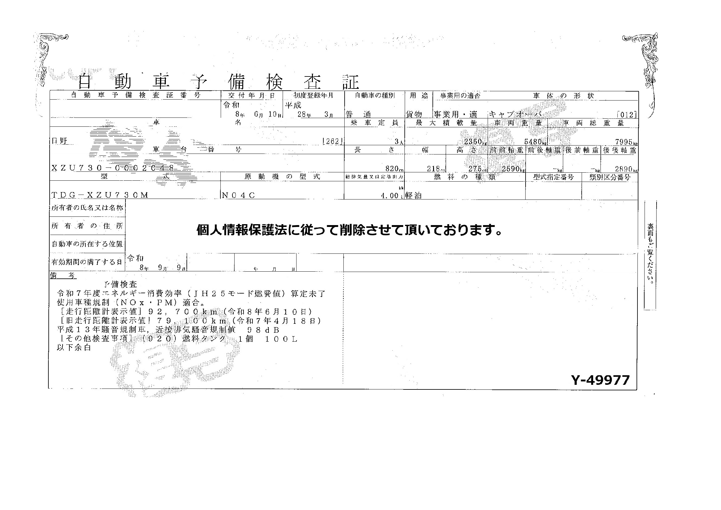 トラック画像