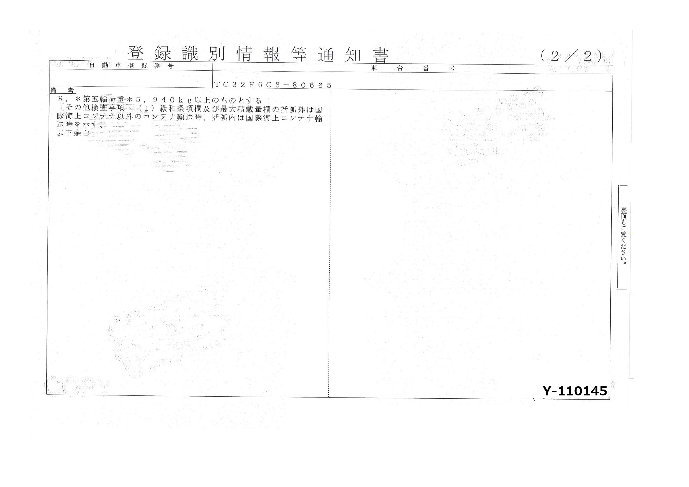 トラック画像