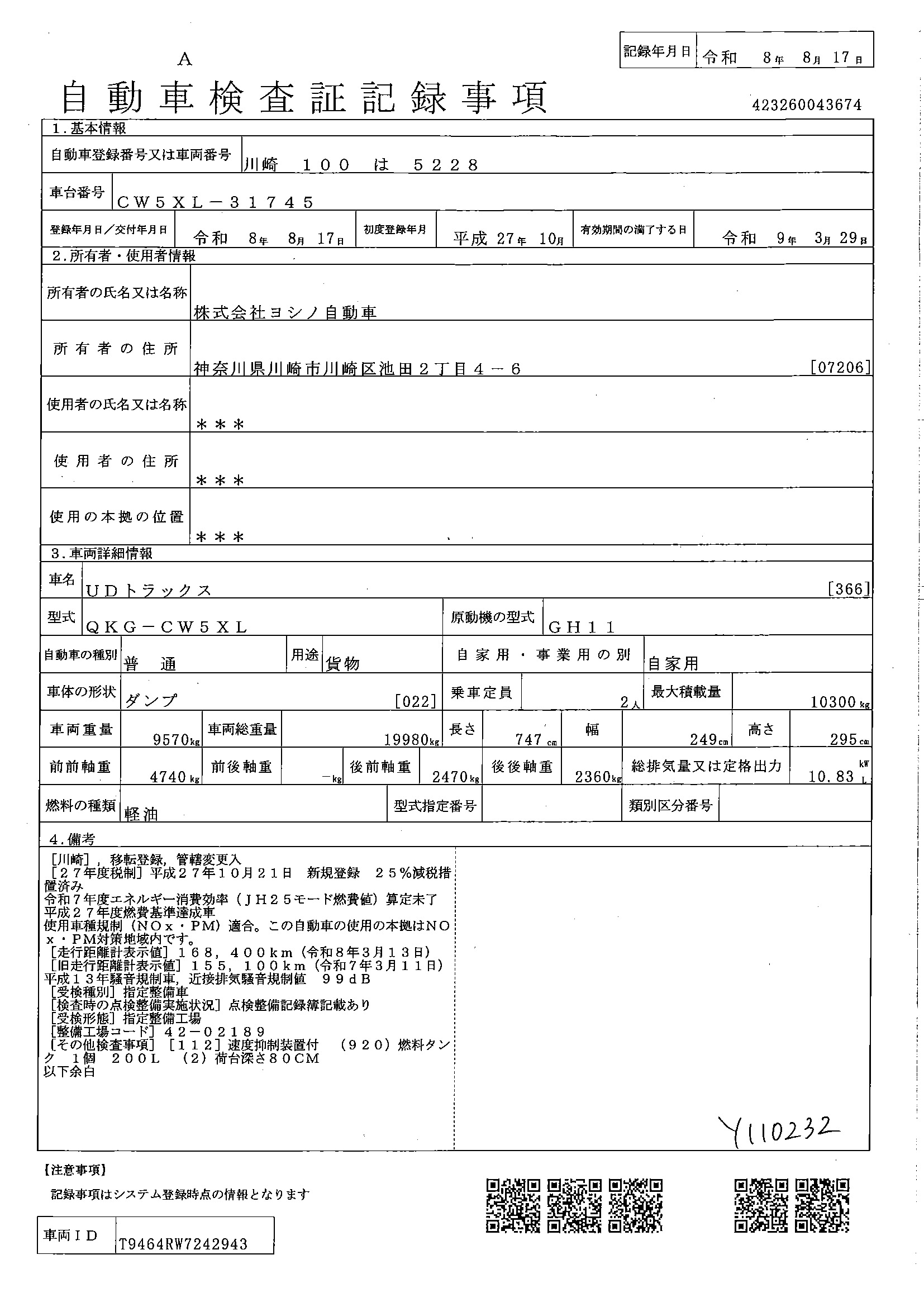トラック画像