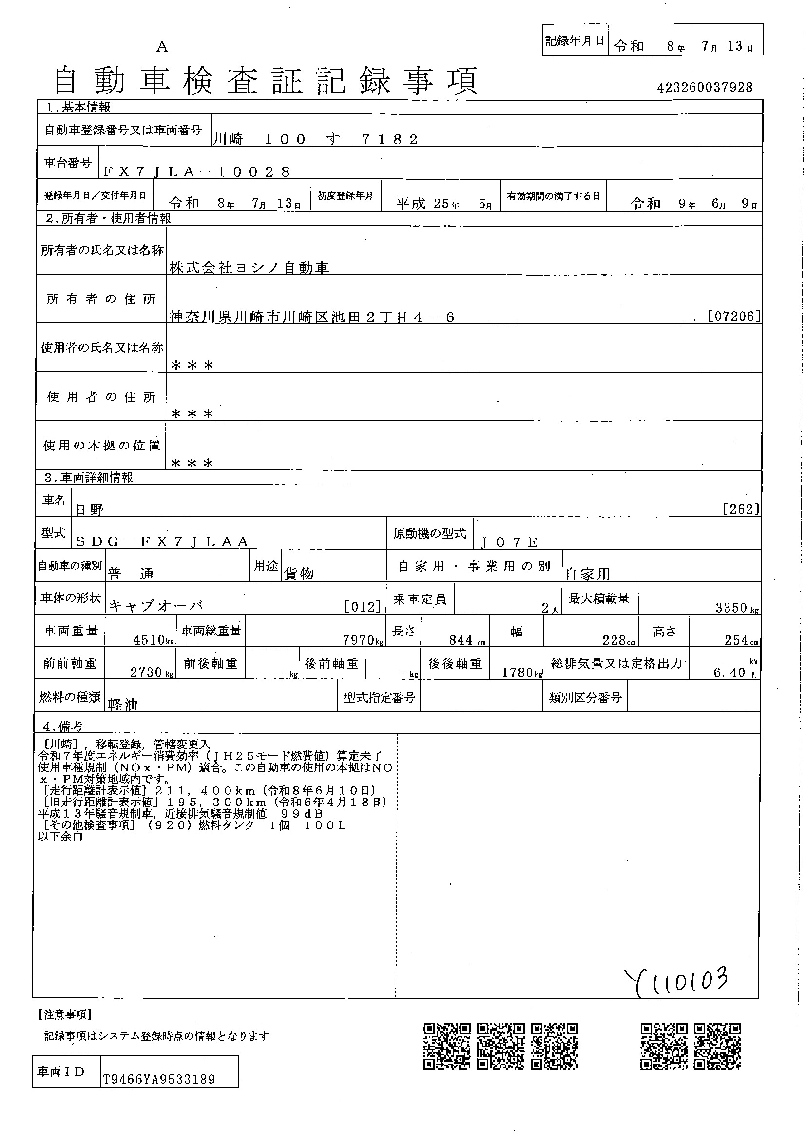 トラック画像