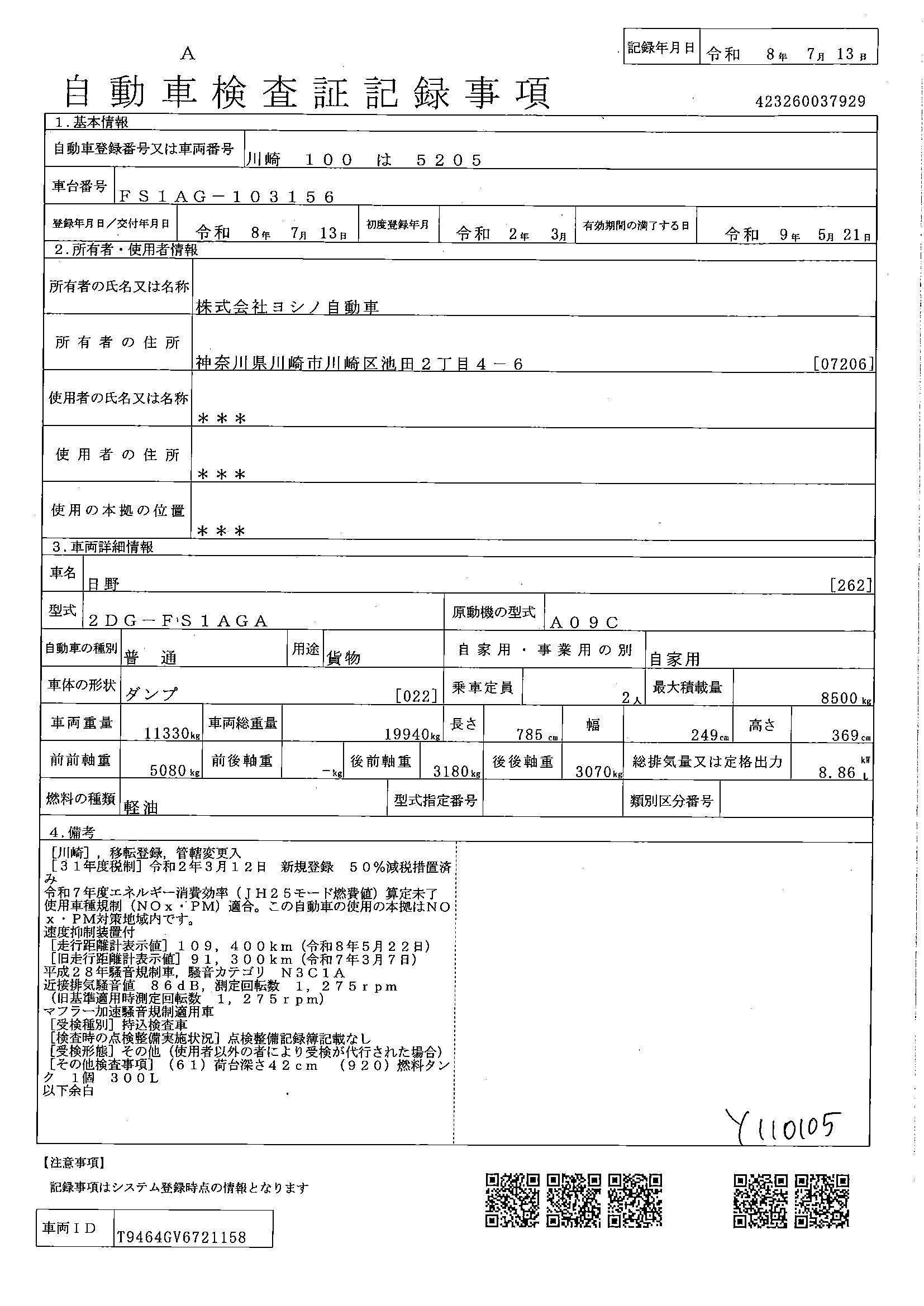 トラック画像