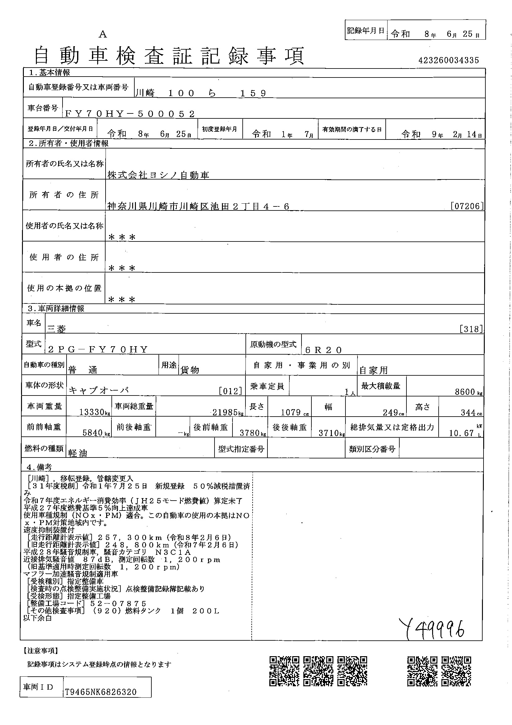 トラック画像