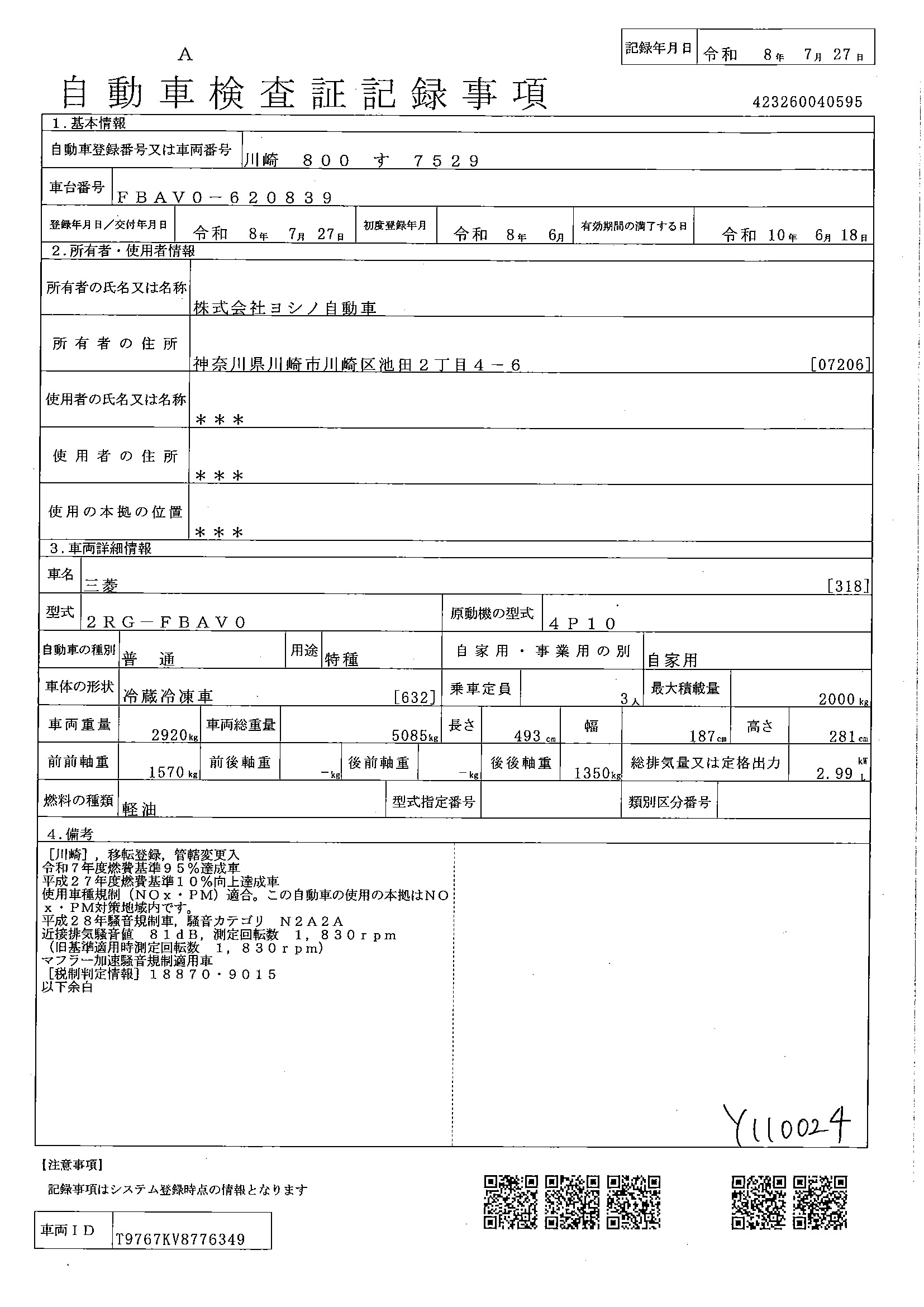 トラック画像