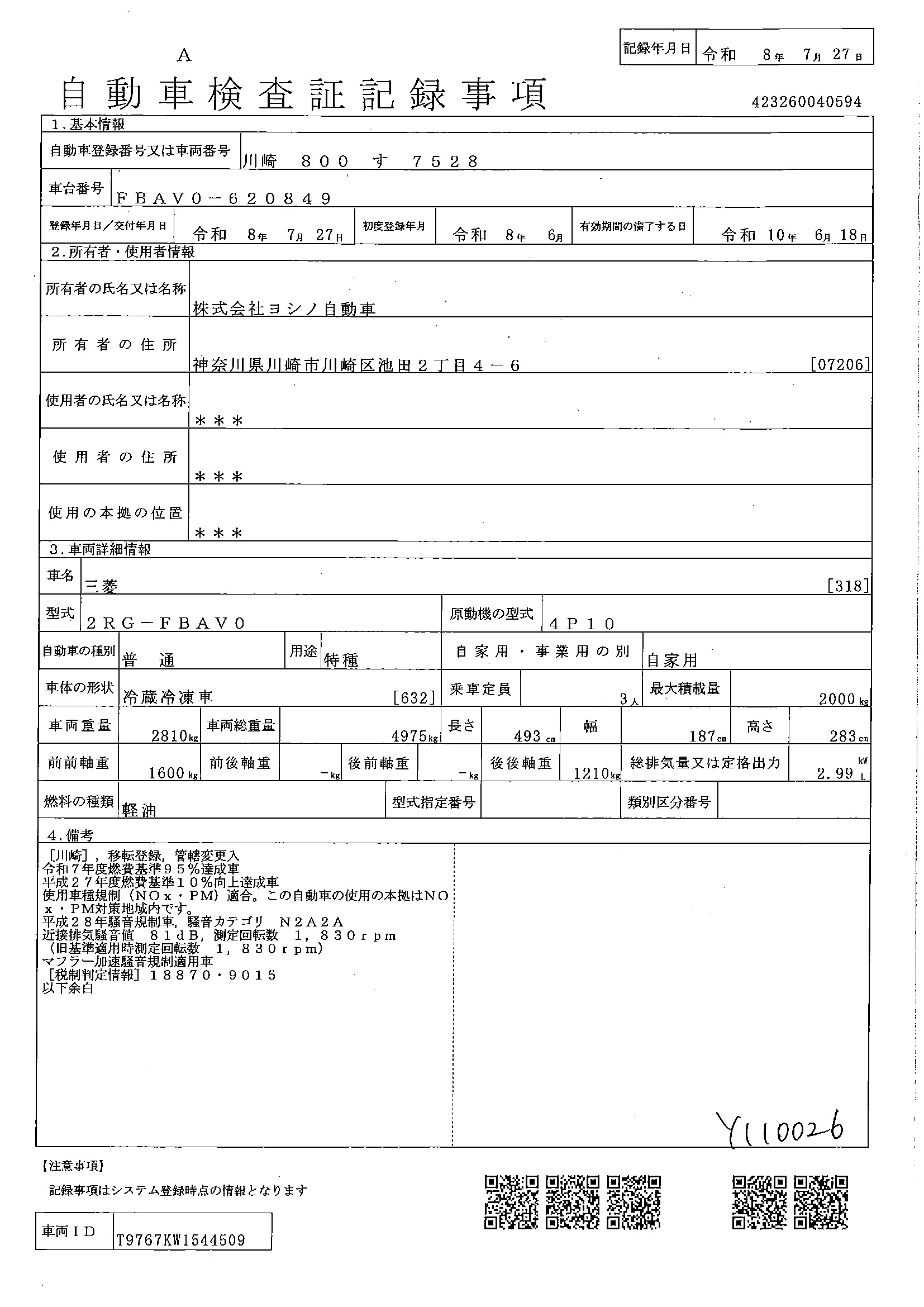 トラック画像