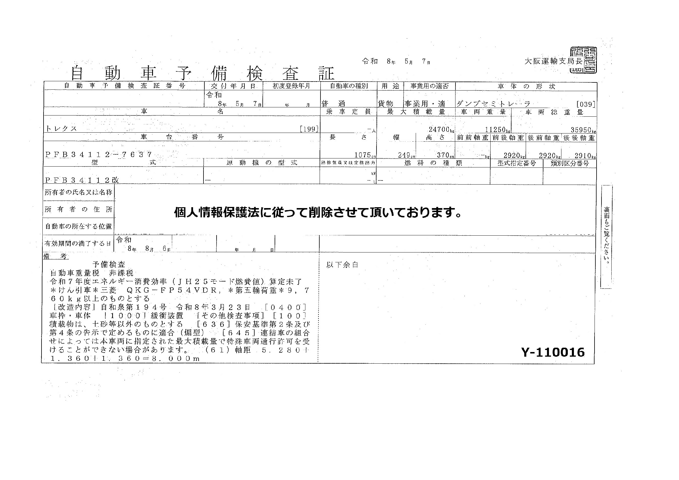 トラック画像
