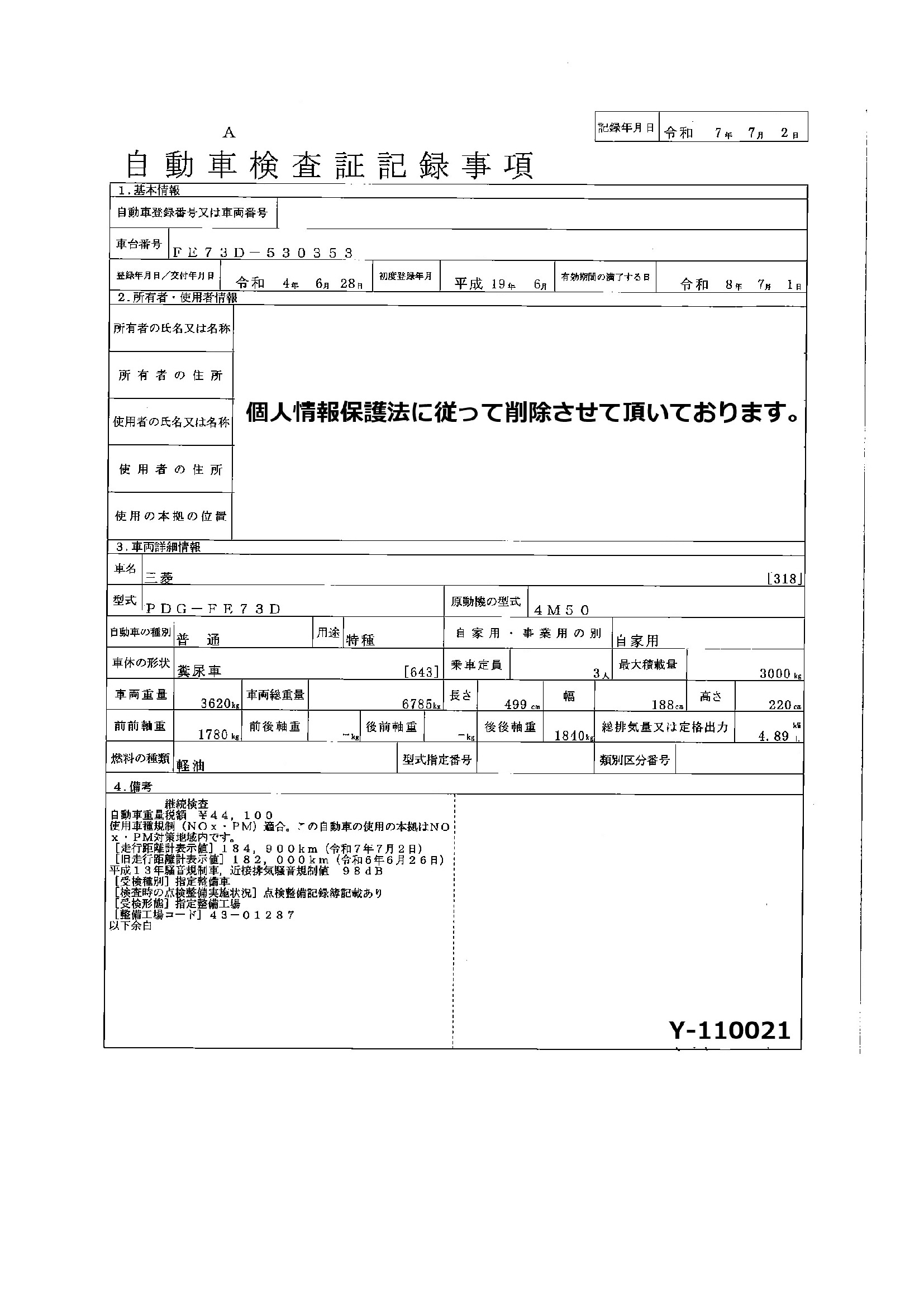 トラック画像